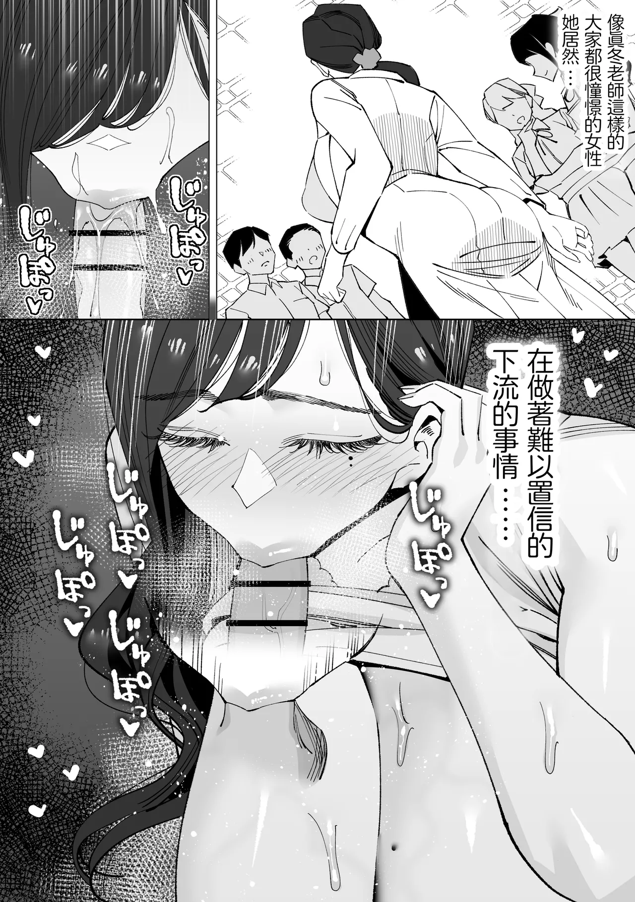 [Kitazawa Sangyo] Hoken-shitsu no Sensei ~Dotei-kun Fudeoroshi Sakusei-roku~ [Chinese] [Amerins漢化] page 32 original parody - big breasts teacher hentai manga - read online free