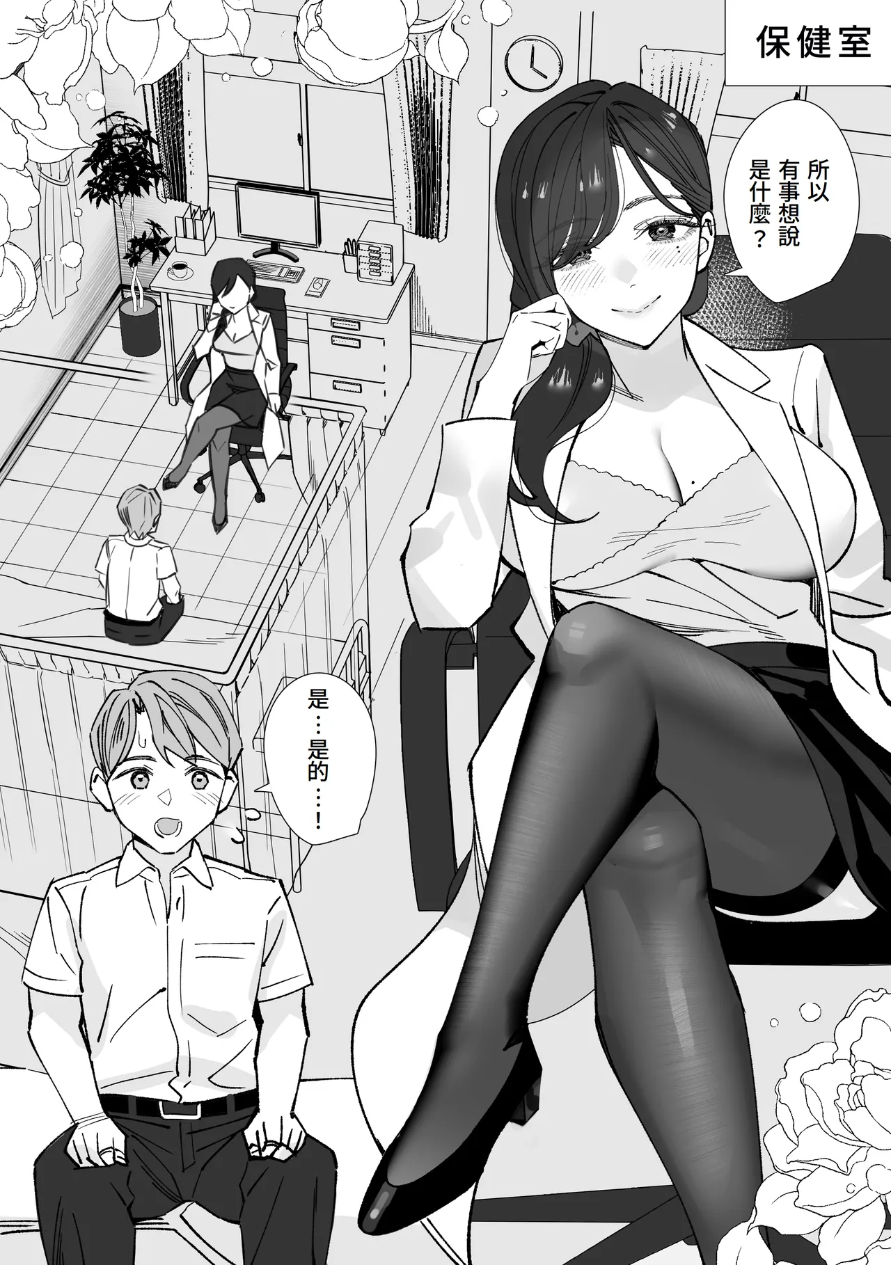 Preview page 5