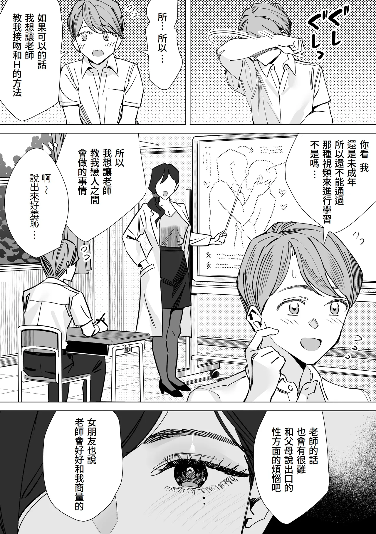 Preview page 8