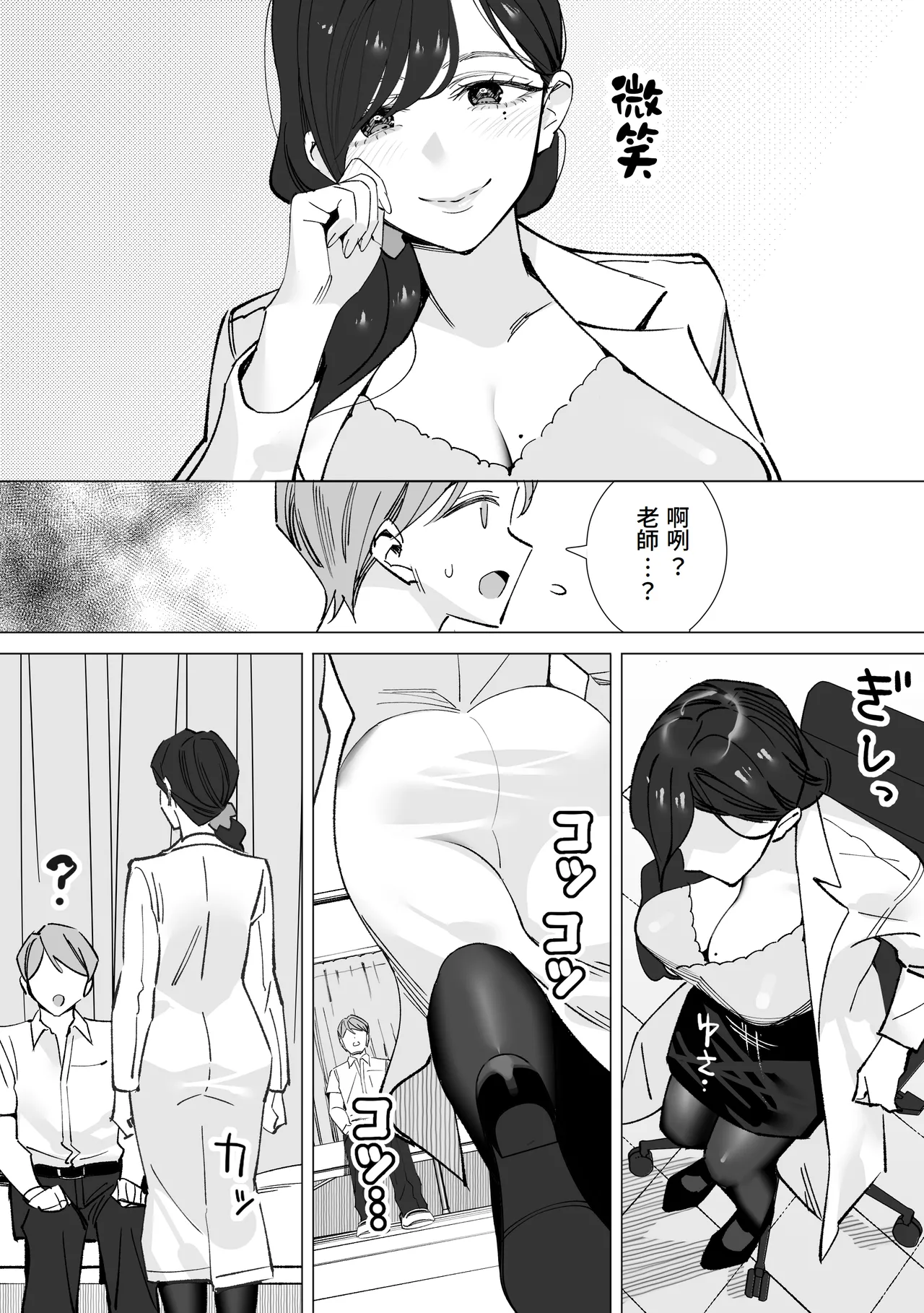 [Kitazawa Sangyo] Hoken-shitsu no Sensei ~Dotei-kun Fudeoroshi Sakusei-roku~ [Chinese] [Amerins漢化] page 9 original parody - sole male big breasts hentai manga - read online free