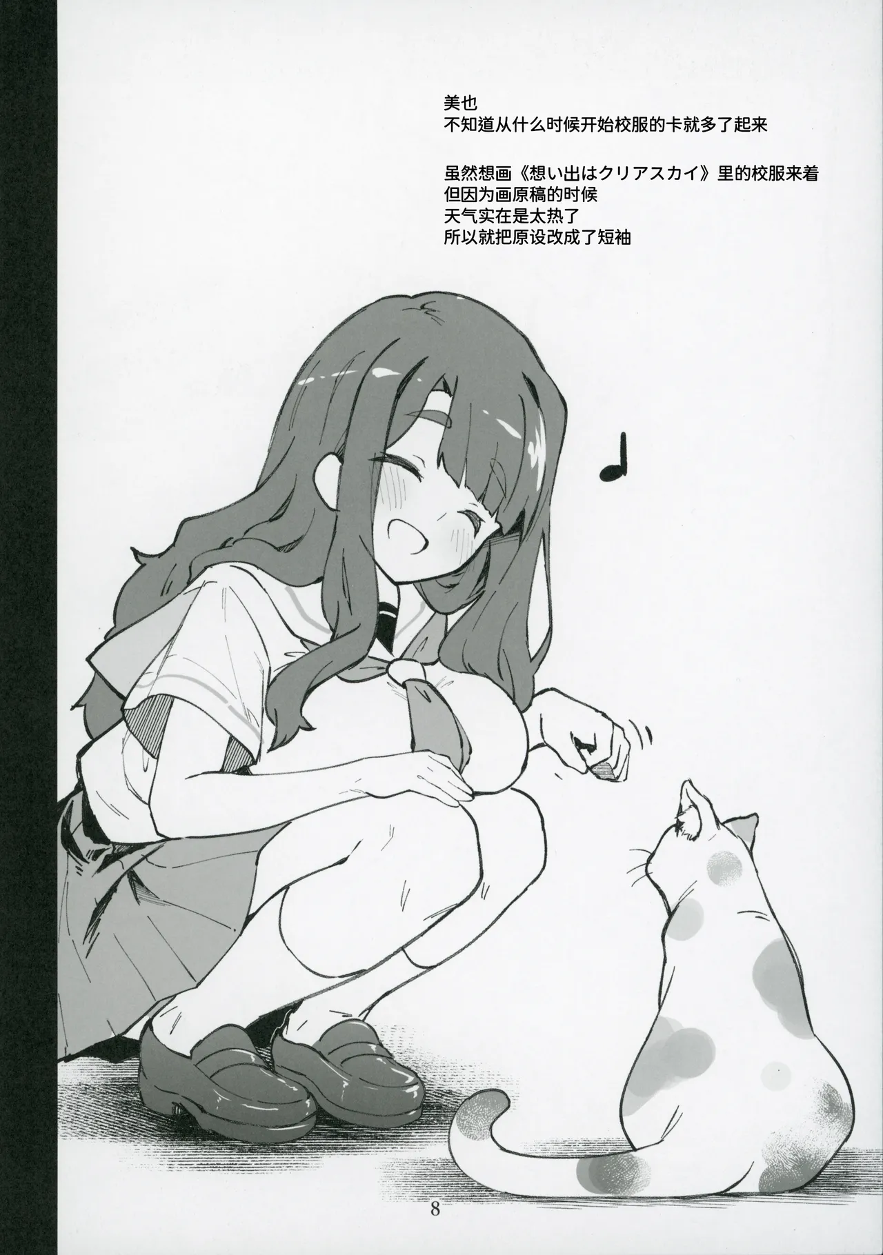 Mirishita no Ecchi na Rakugaki Shuu 7 page 9 featuring megumi tokoro the idolmaster parody - nakadashi paizuri hentai manga - read online free