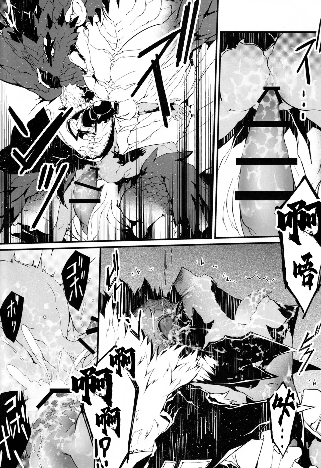 Mittsu no uroko | 第三之鳞 page 23 featuring rathalos monster hunter parody - netorare yaoi hentai manga - read online free