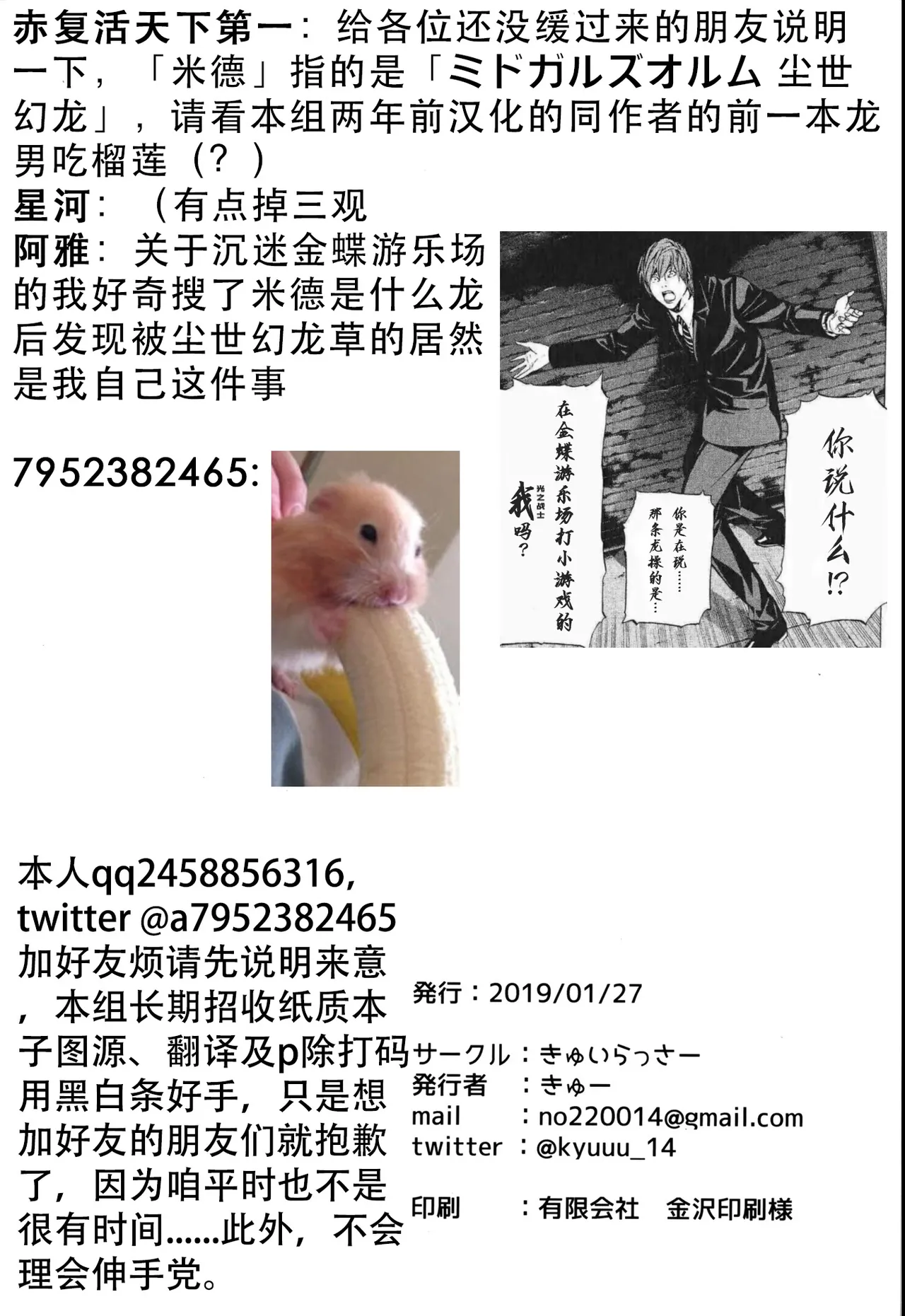 Mittsu no uroko | 第三之鳞 page 41 featuring rathalos monster hunter parody - netorare males only hentai manga - read online free