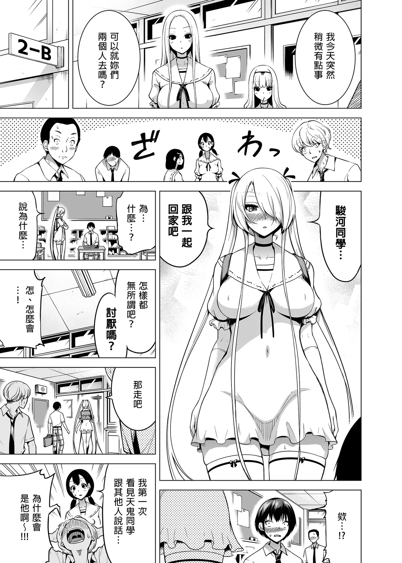 A story about being milked by three succubus sisters who only touch me page 24 - big breasts compilation hentai manga - read online free