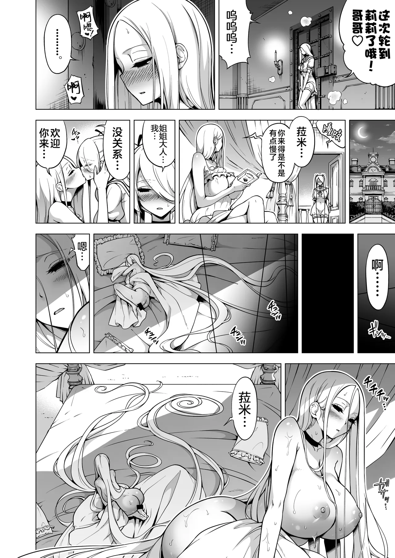 A story about being milked by three succubus sisters who only touch me page 249 - big breasts compilation hentai manga - read online free