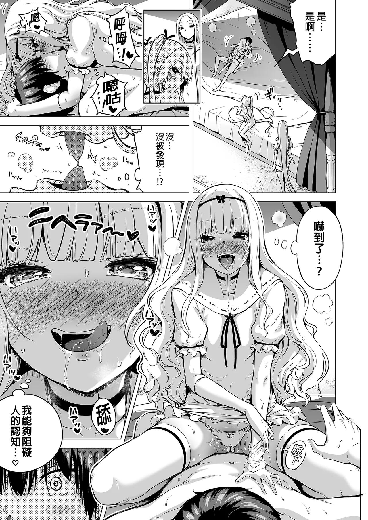 A story about being milked by three succubus sisters who only touch me page 94 - big breasts compilation hentai manga - read online free