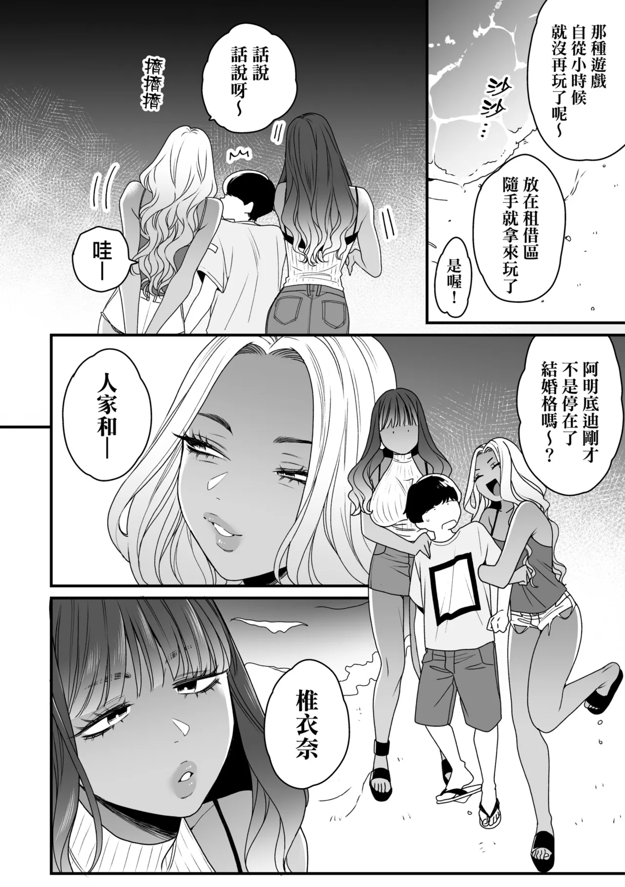 Kawaii no wa Zurui | 可愛成這樣算犯規吧 - Page 204