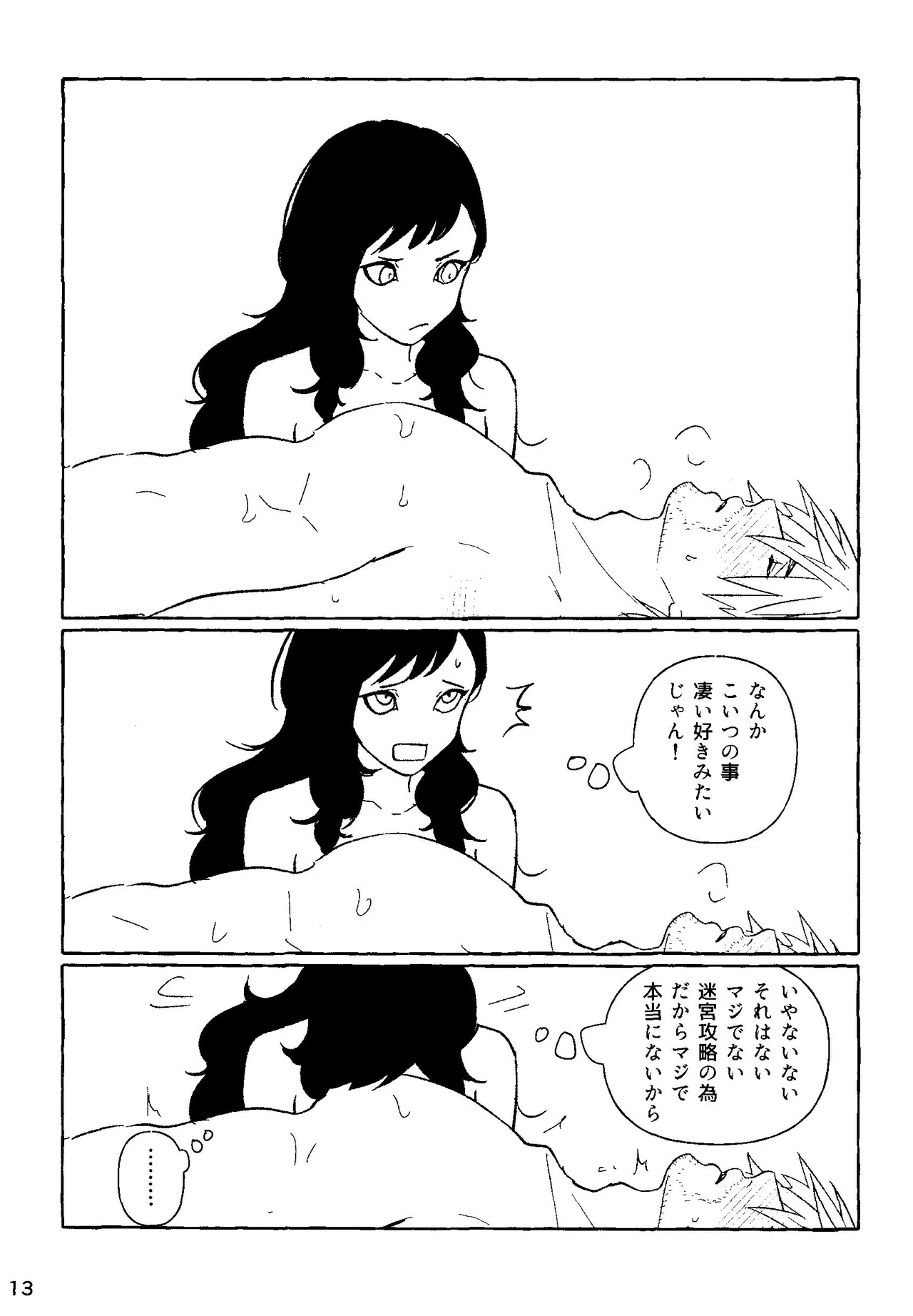 Risk it for the Biscuit page 11 featuring kabru dungeon meshi parody - anal dark skin hentai manga - read online free