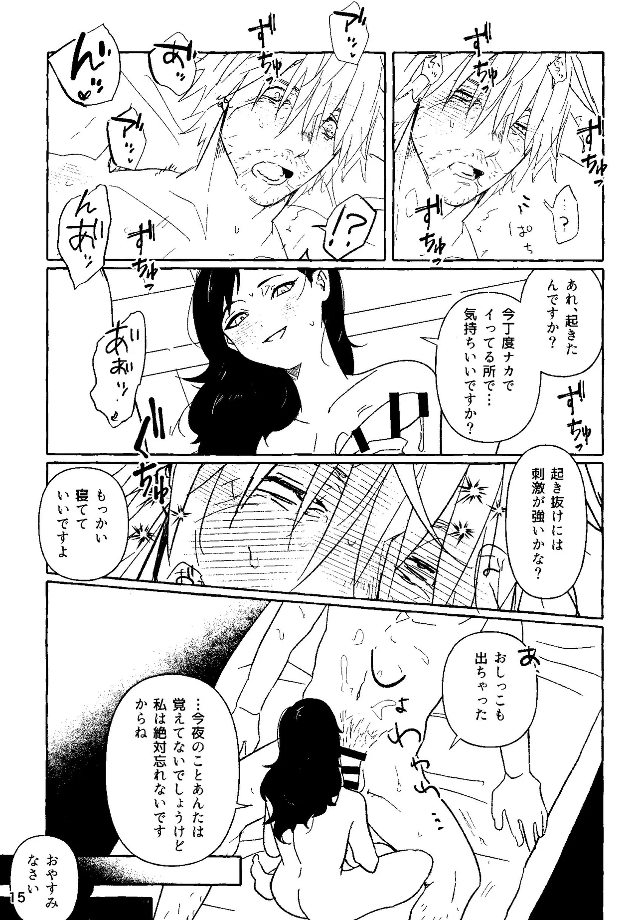 Risk it for the Biscuit - Page 13