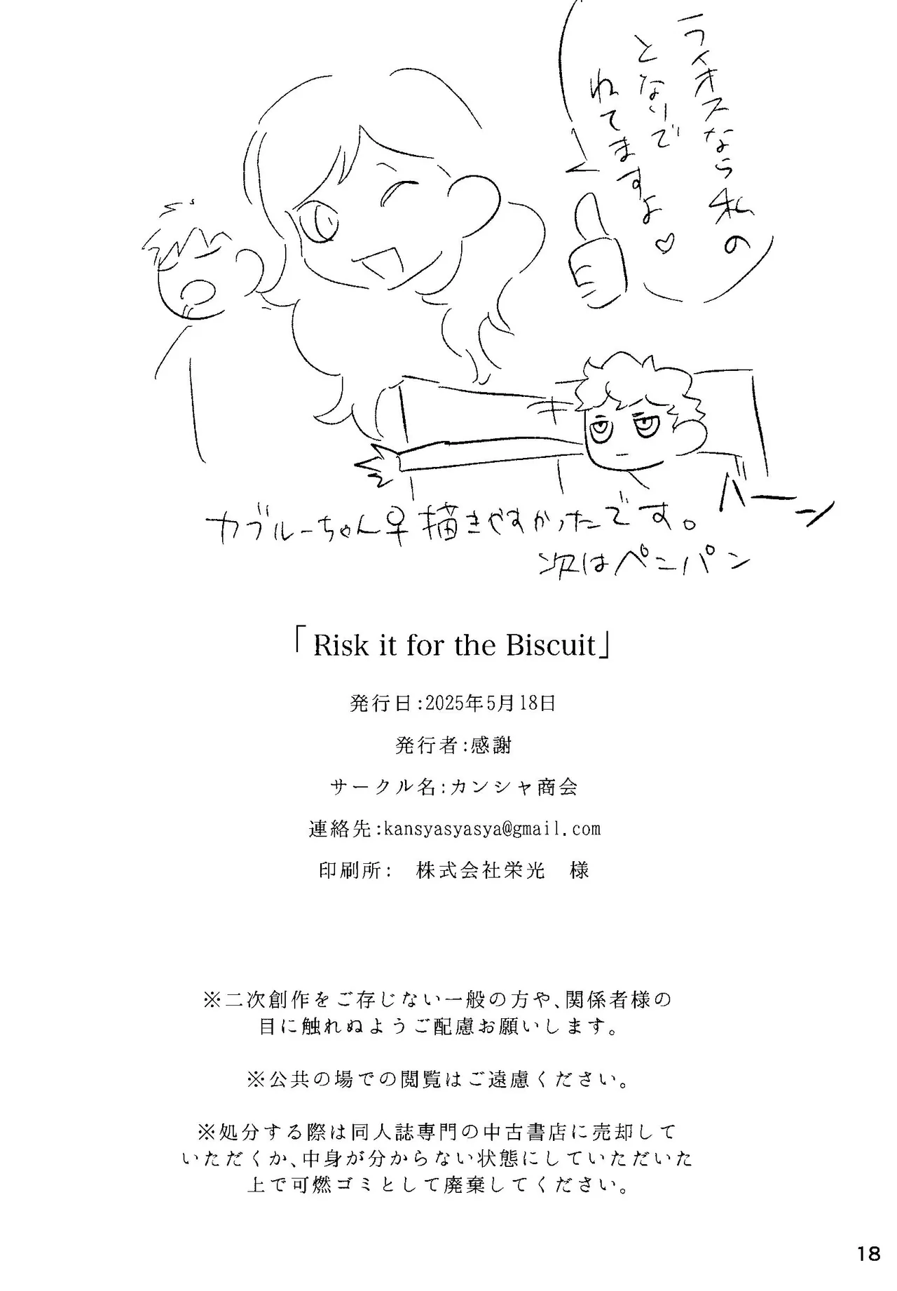 Risk it for the Biscuit page 16 featuring kabru dungeon meshi parody - anal dark skin hentai manga - read online free