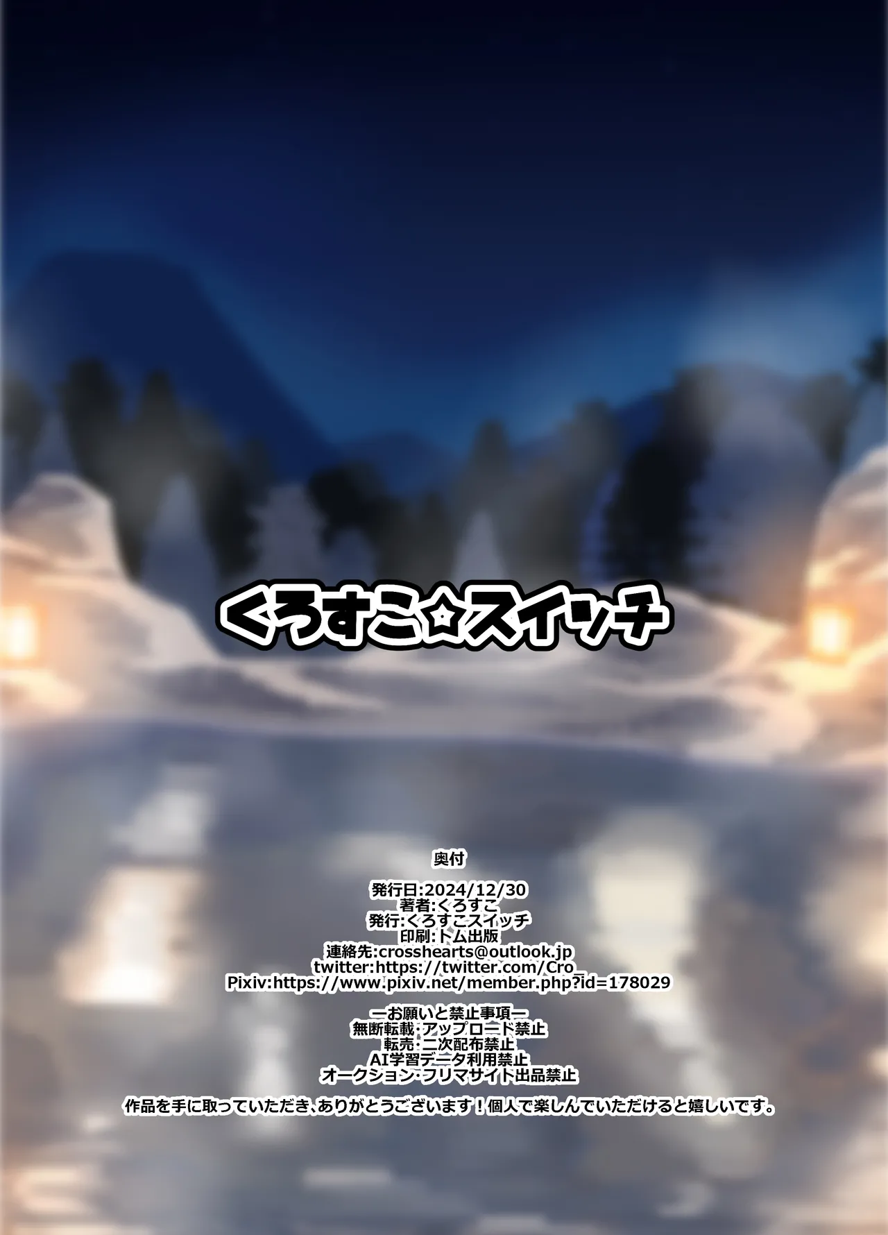 Daisuki Kitsune FULL | Love You So Much, Fooooxy~☆ FULL - Page 21