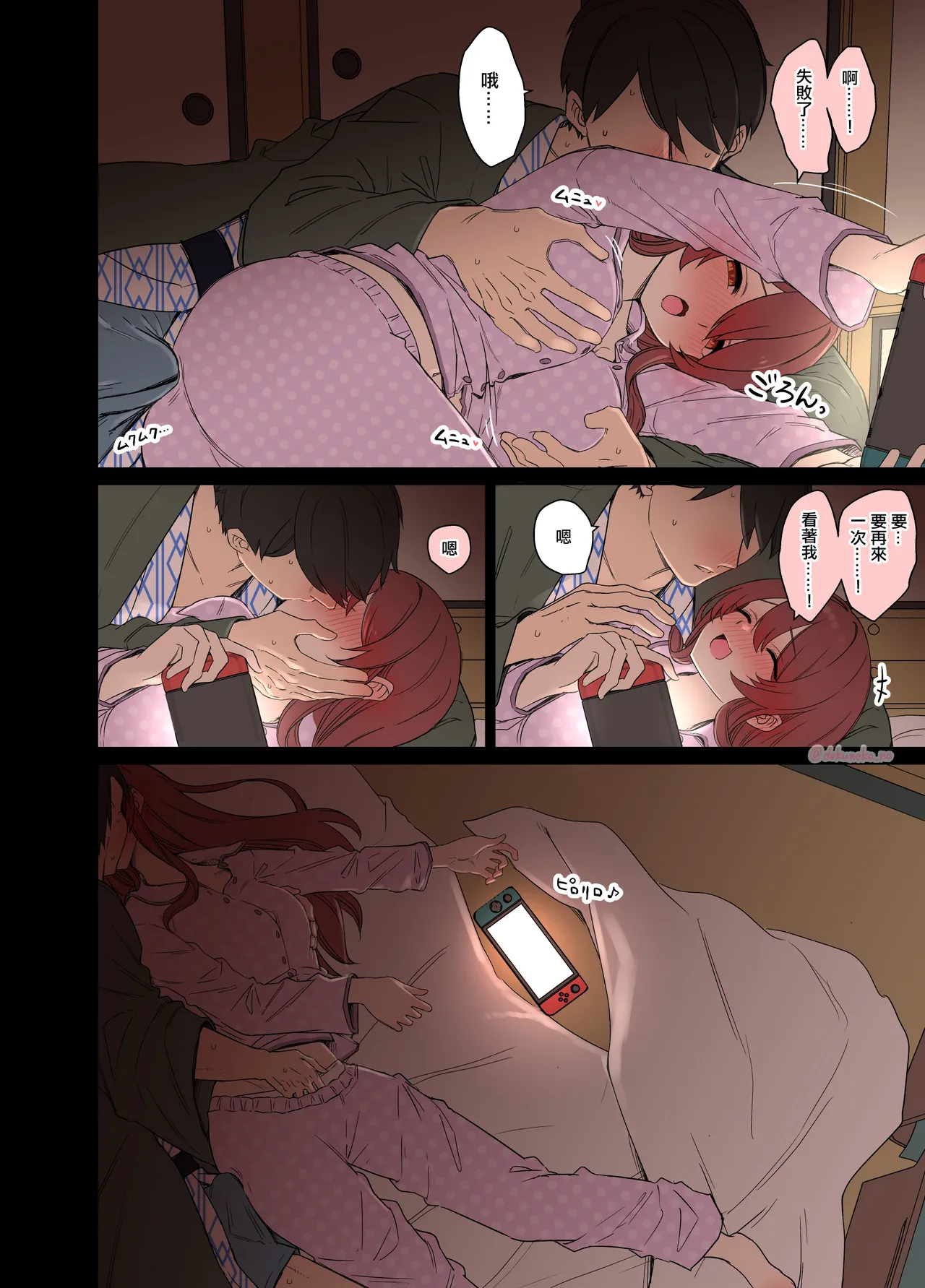 [Dokuneko Noil] Osaki Tenka ni Warui Koto o suru Hanashi (Zenpen) | 對大崎甜花做壞事的故事【前編】 (THE iDOLM@STER: Shiny Colors) [Chinese] - Page 9