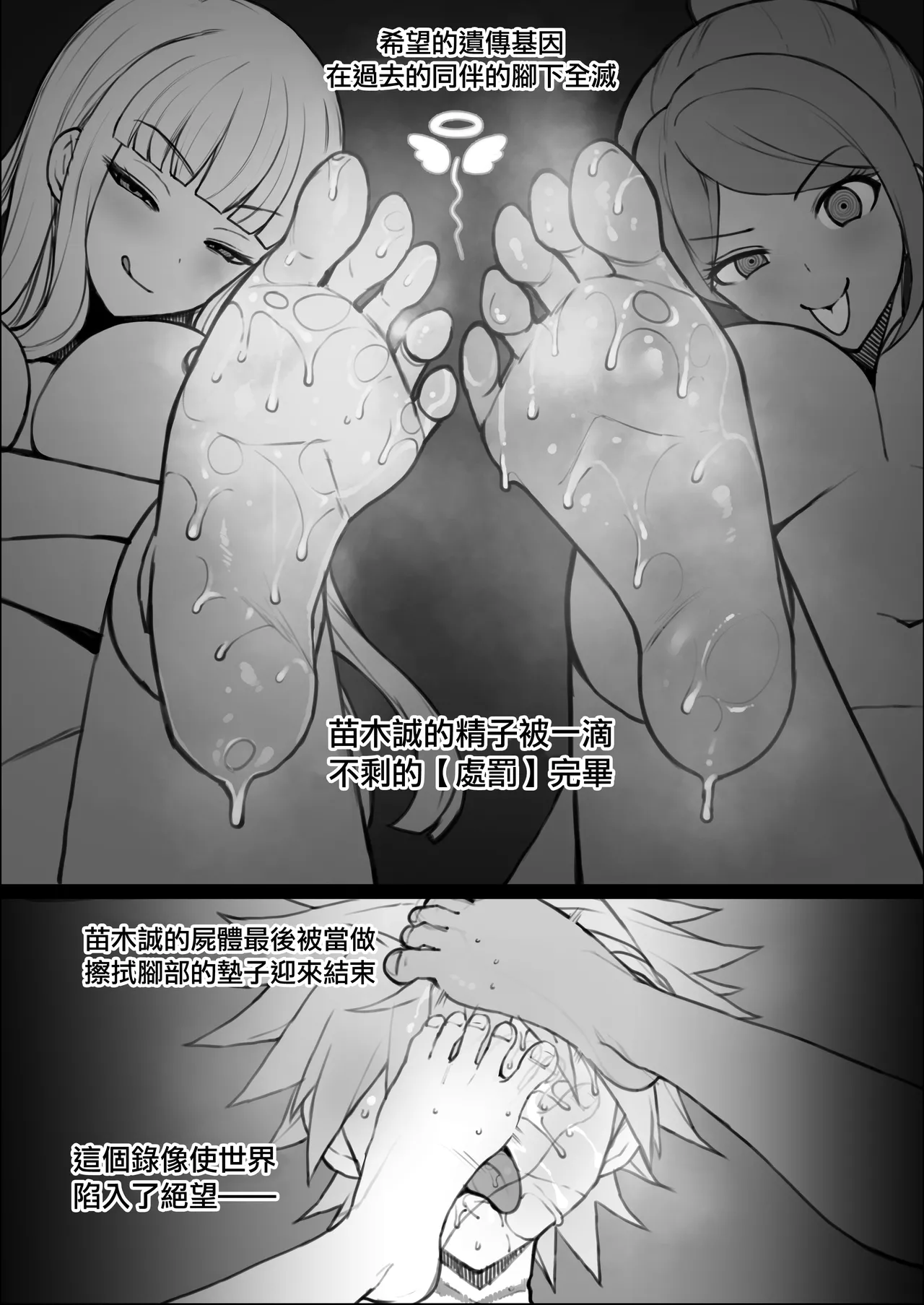 Kibou Idenshi no Zetsubou-teki Konzetsu | 希望遺傳基因的絕望性根絕 page 19 featuring makoto naegi danganronpa parody - big breasts very long hair hentai manga - read online free