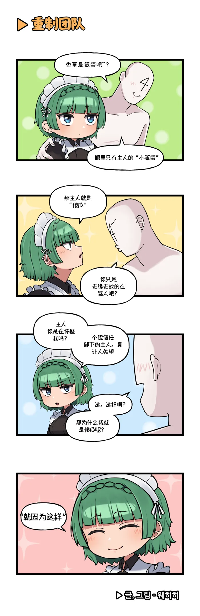 LastOrigin 最后的起源 LO官方漫画个人汉化合集（01.27 - 07.04更新） page 145 last origin parody - full color big breasts hentai manga - read online free