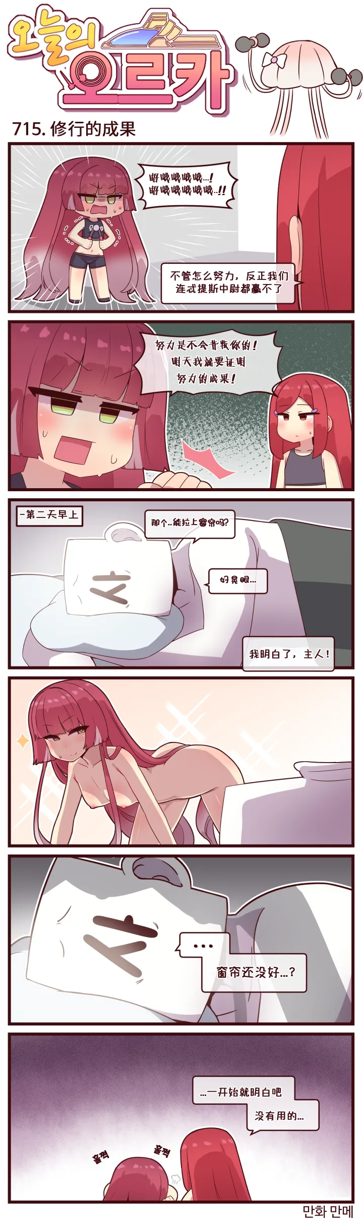 LastOrigin 最后的起源 LO官方漫画个人汉化合集（01.27 - 07.04更新） page 154 last origin parody - full color big breasts hentai manga - read online free