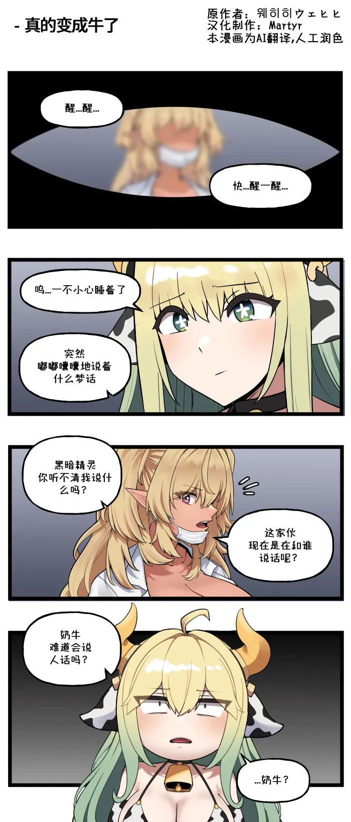 LastOrigin 最后的起源 LO官方漫画个人汉化合集（01.27 - 07.04更新） - Page 2