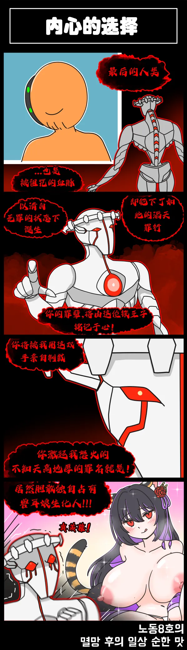 LastOrigin 最后的起源 LO官方漫画个人汉化合集（01.27 - 07.04更新） - Page 213