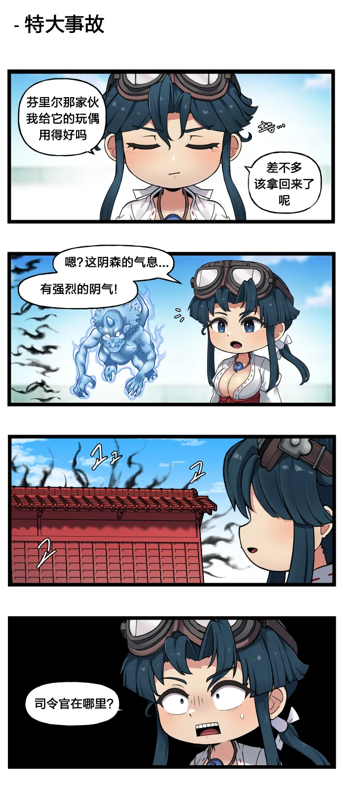 LastOrigin 最后的起源 LO官方漫画个人汉化合集（01.27 - 07.04更新） page 233 last origin parody - big breasts full color hentai manga - read online free