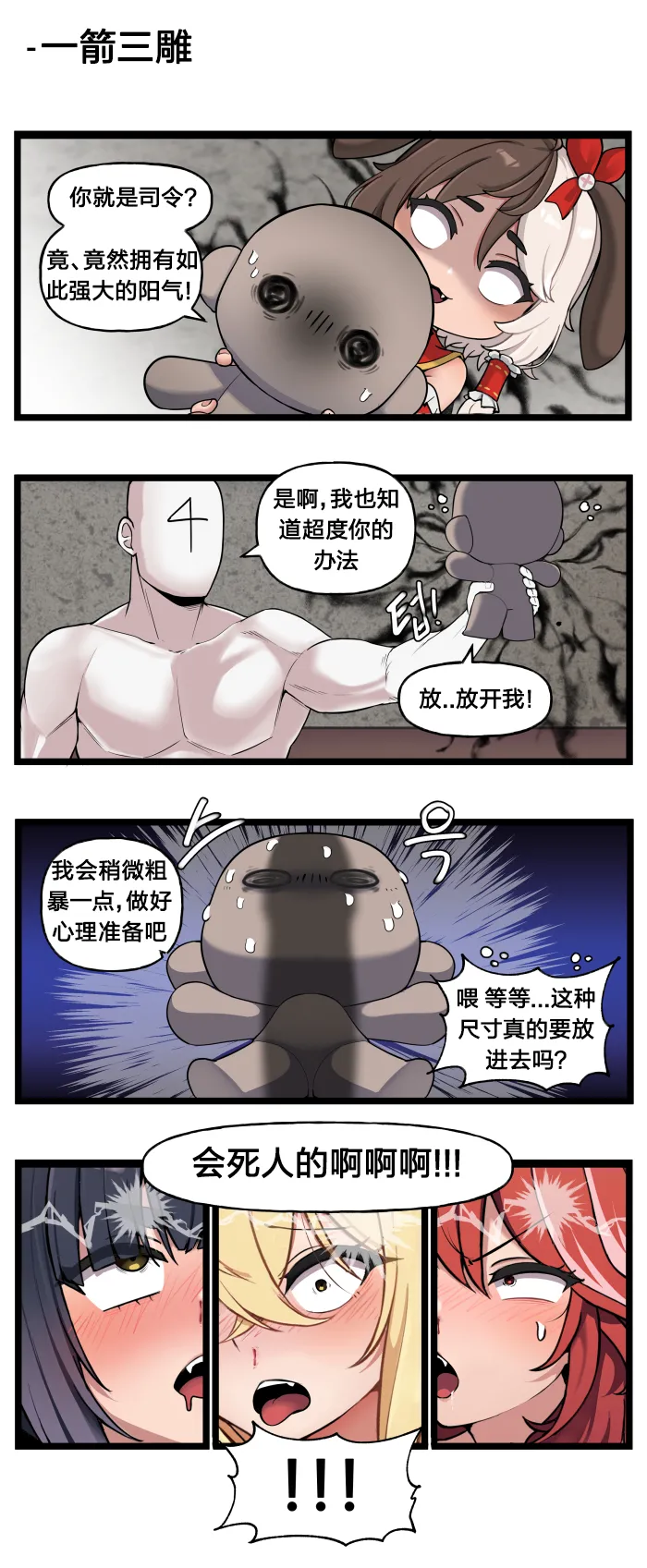LastOrigin 最后的起源 LO官方漫画个人汉化合集（01.27 - 07.04更新） page 238 last origin parody - full color big breasts hentai manga - read online free