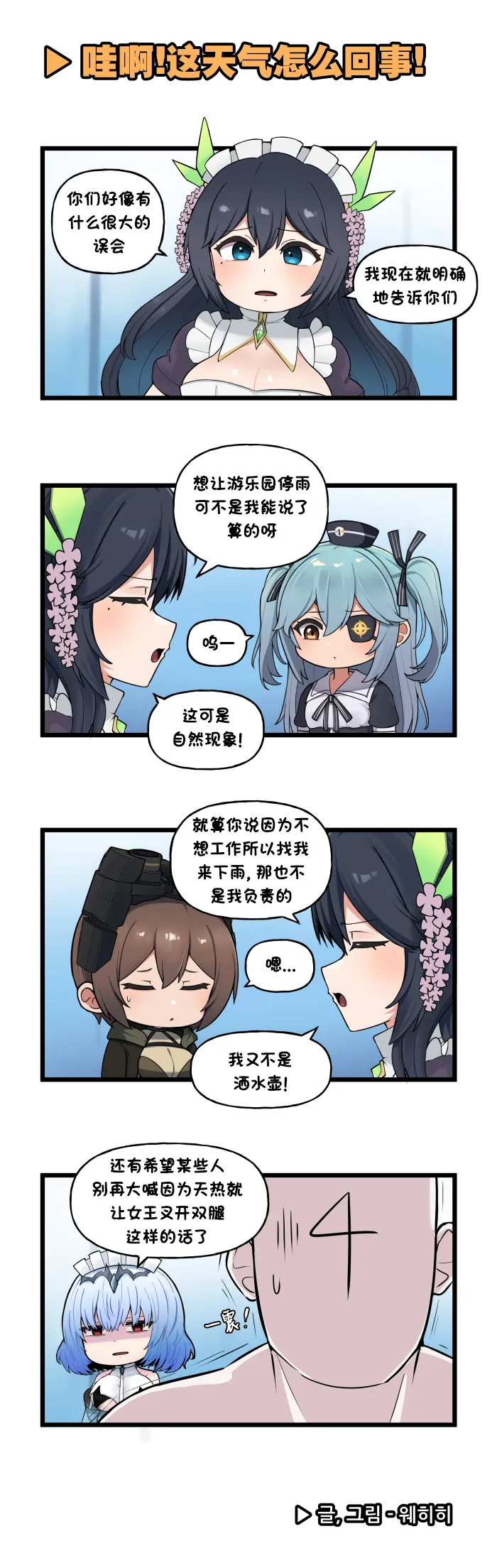 LastOrigin 最后的起源 LO官方漫画个人汉化合集（01.27 - 07.04更新） page 258 last origin parody - full color big breasts hentai manga - read online free