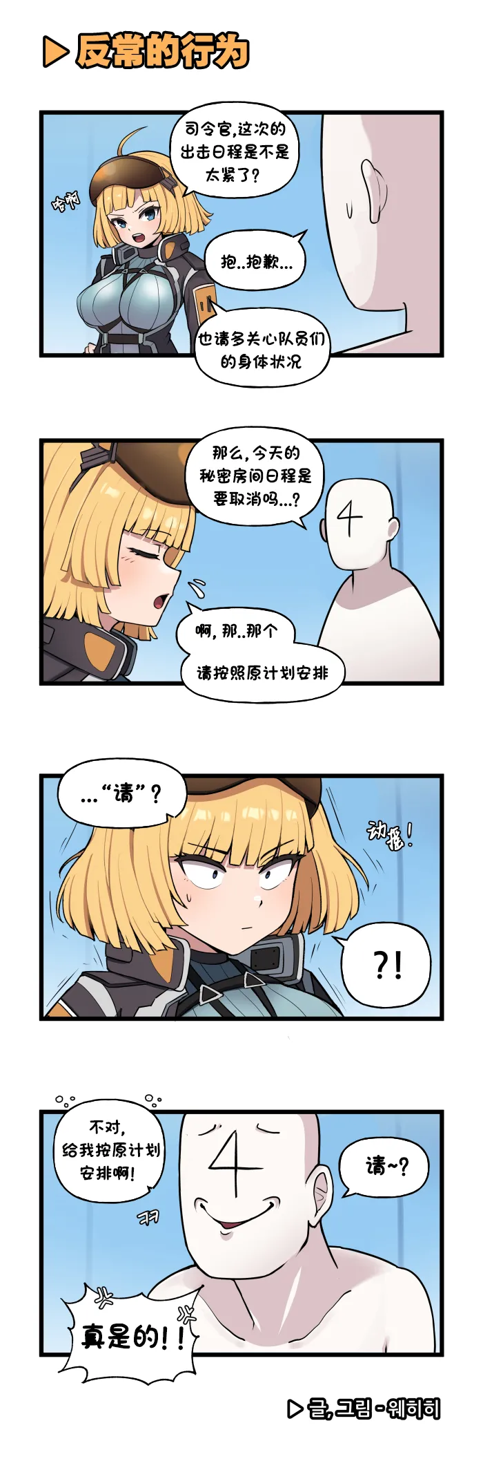 LastOrigin 最后的起源 LO官方漫画个人汉化合集（01.27 - 07.04更新） page 259 last origin parody - big breasts full color hentai manga - read online free