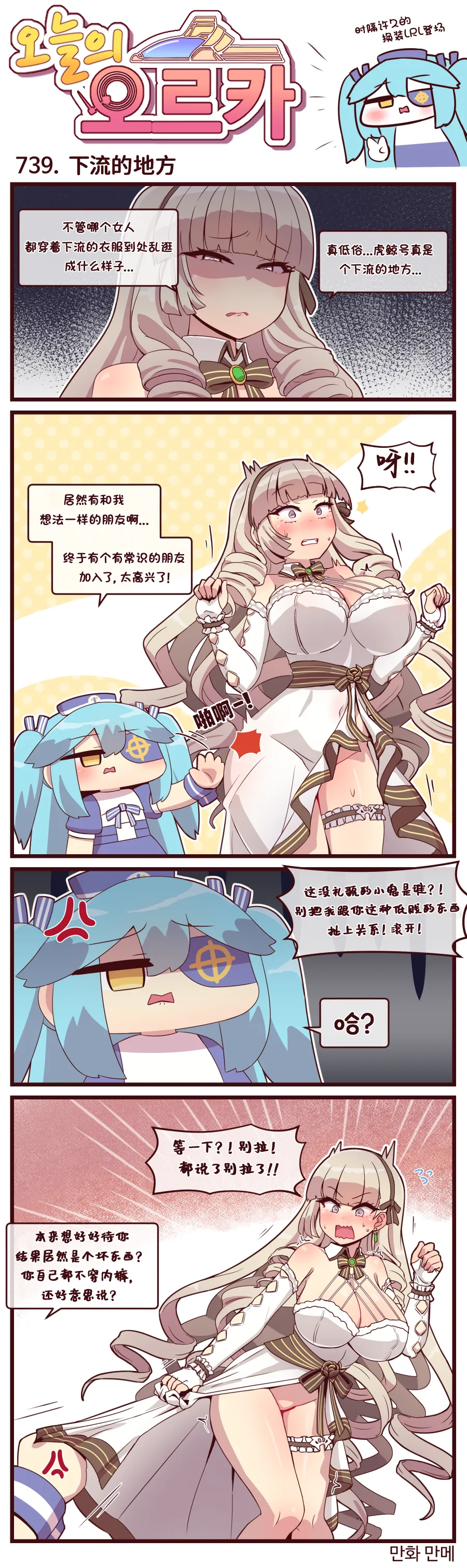 LastOrigin 最后的起源 LO官方漫画个人汉化合集（01.27 - 07.04更新） page 277 last origin parody - big breasts full color hentai manga - read online free