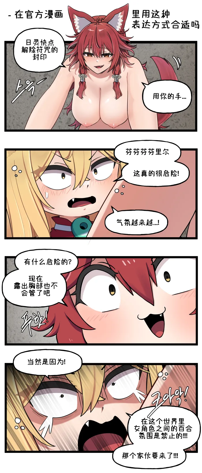 LastOrigin 最后的起源 LO官方漫画个人汉化合集（01.27 - 07.04更新） - Page 65