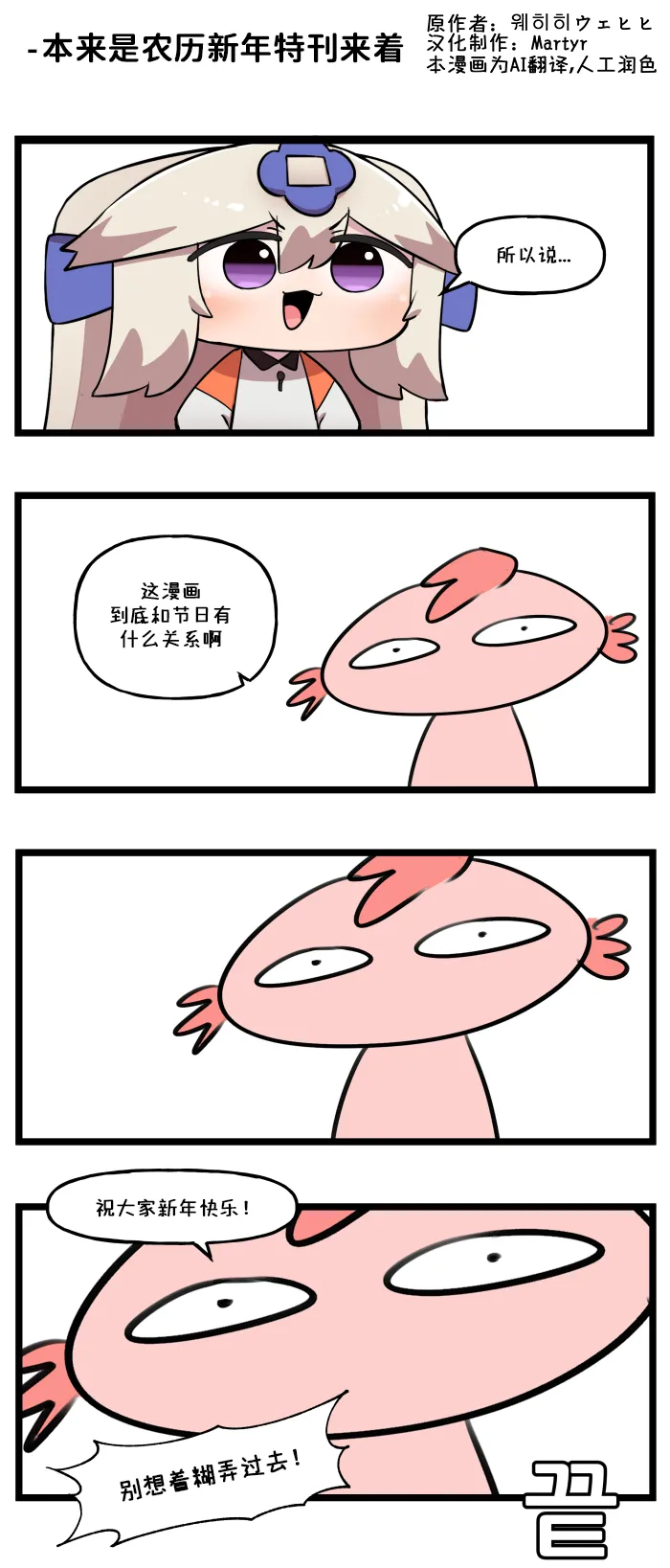 LastOrigin 最后的起源 LO官方漫画个人汉化合集（01.27 - 07.04更新） - Page 8