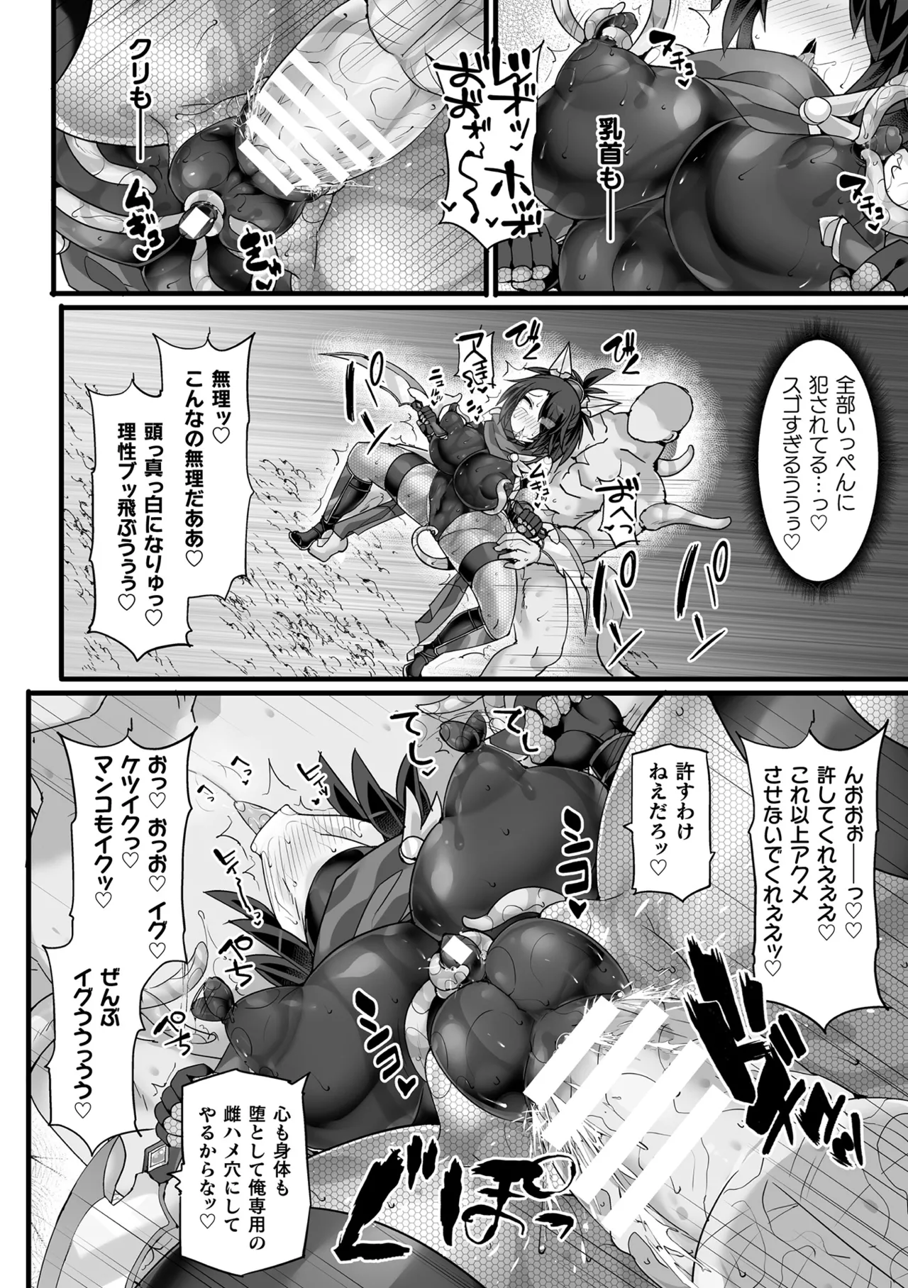 Shinsou Makou Shoujo THE COMIC page 136 - nakadashi kissing hentai manga - read online free