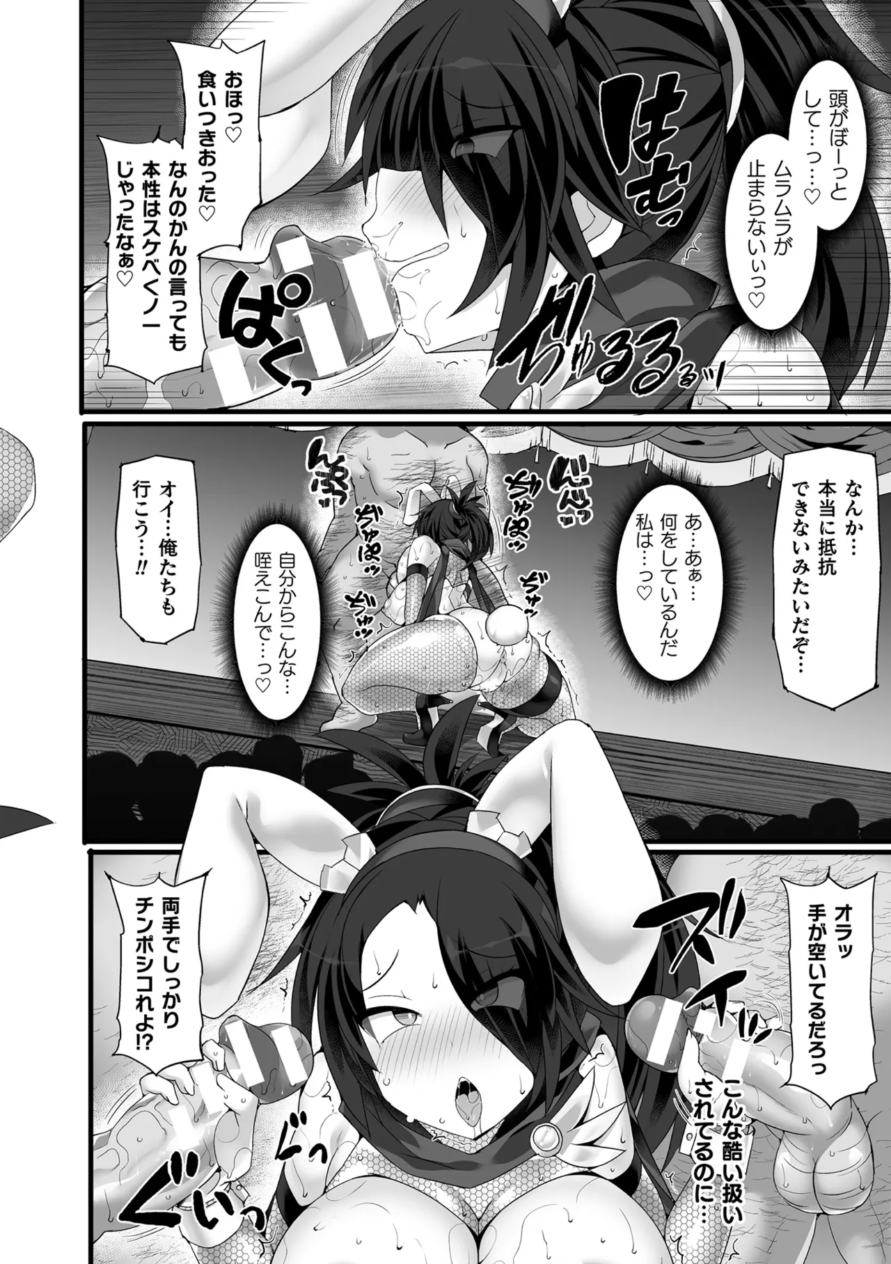 Shinsou Makou Shoujo THE COMIC page 148 - nakadashi kissing hentai manga - read online free