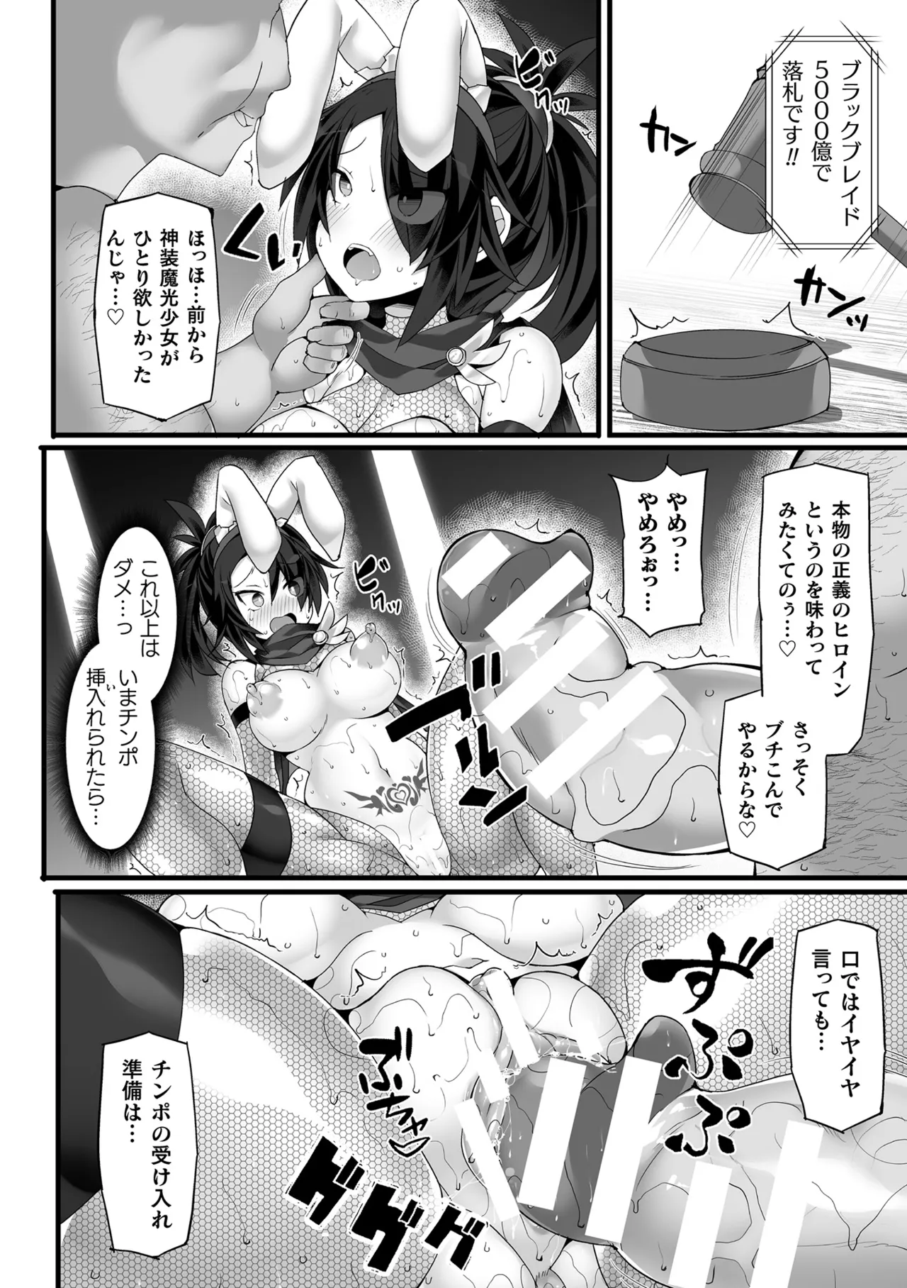 Shinsou Makou Shoujo THE COMIC page 152 - ttf threesome futanari hentai manga - read online free