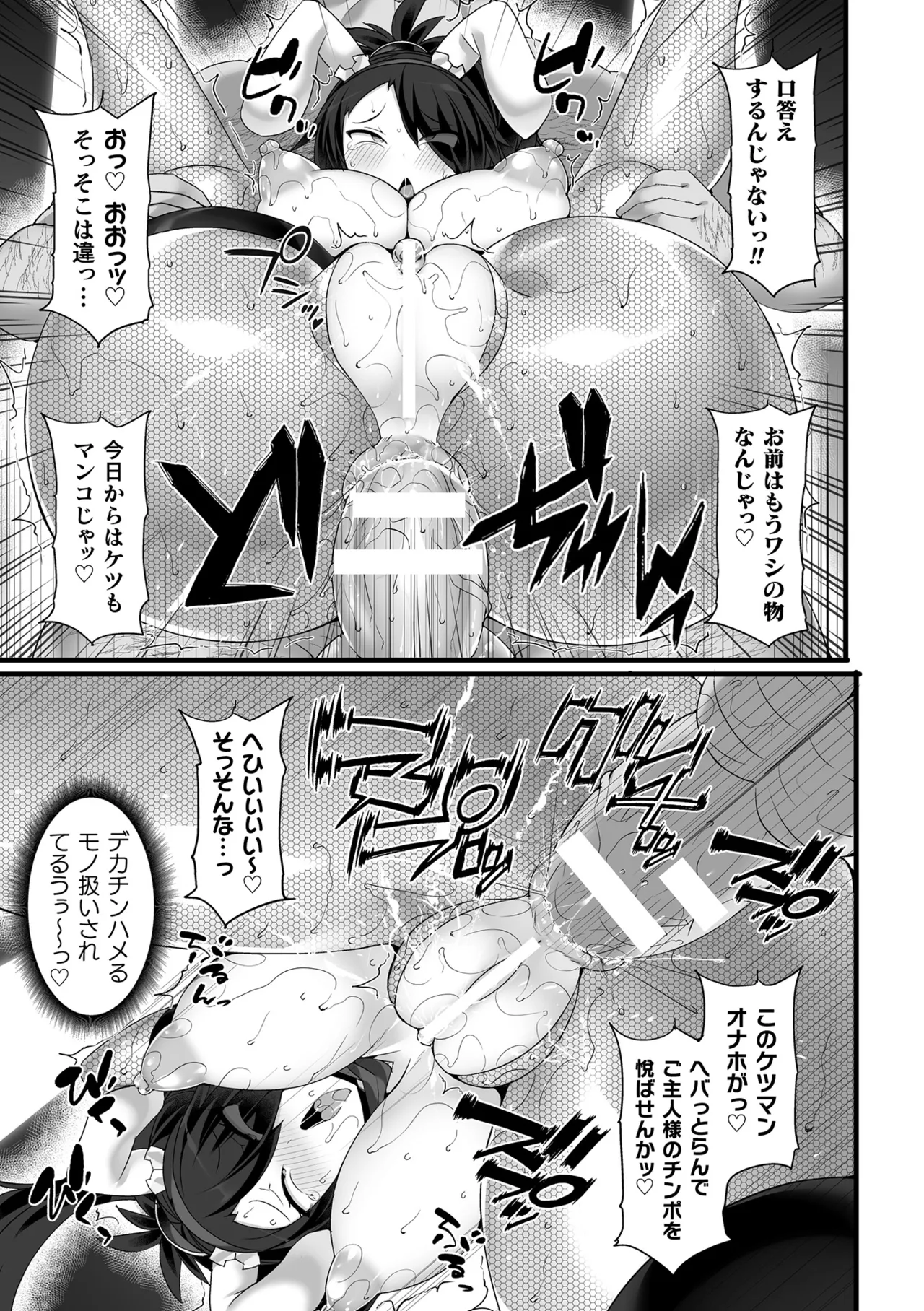 Shinsou Makou Shoujo THE COMIC page 157 - nakadashi kissing hentai manga - read online free