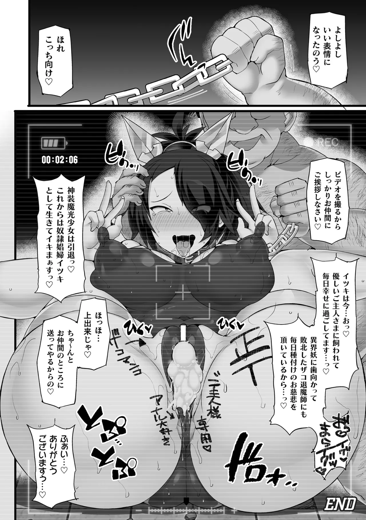 Shinsou Makou Shoujo THE COMIC page 166 - nakadashi kissing hentai manga - read online free