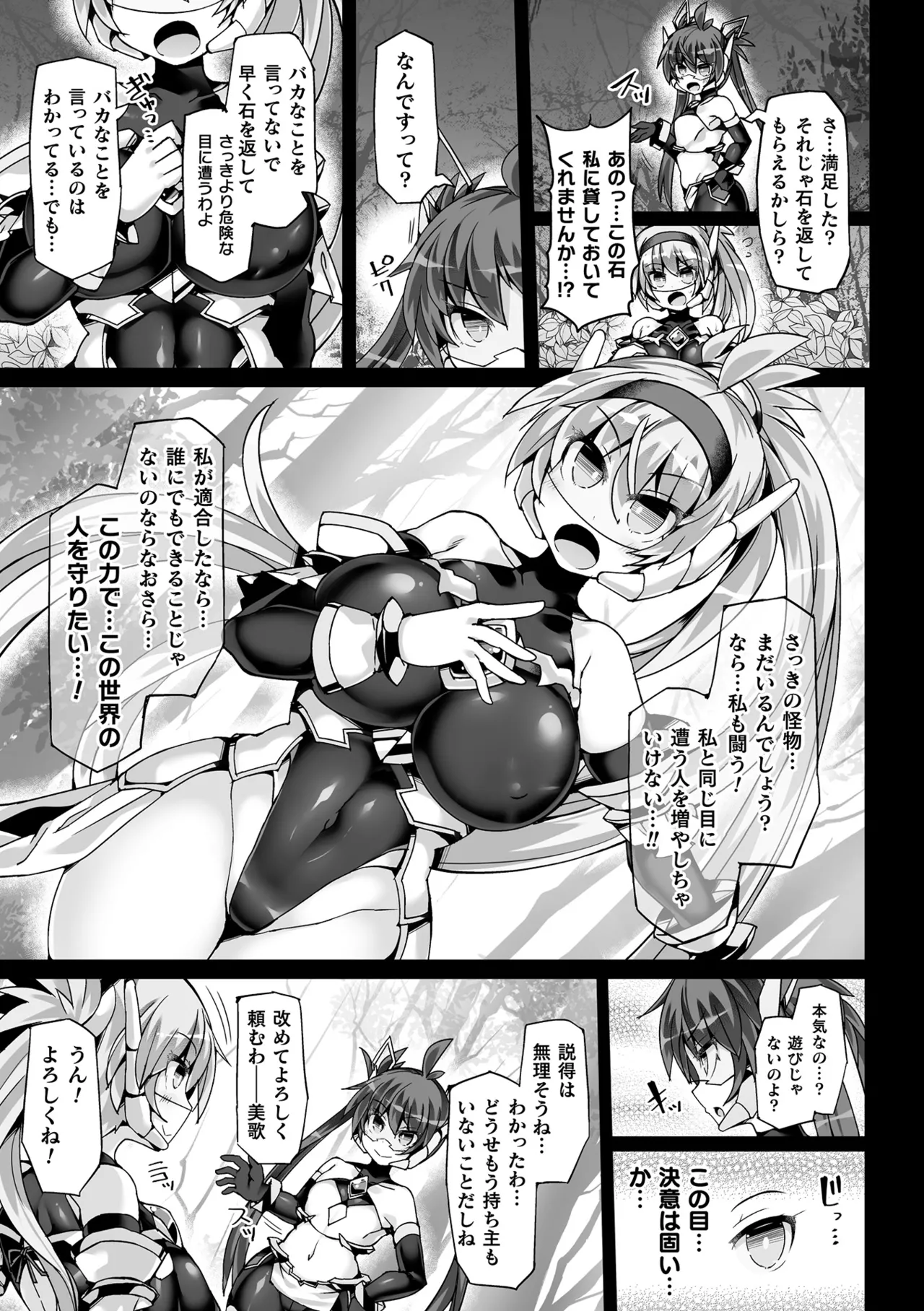 Shinsou Makou Shoujo THE COMIC page 19 - ttf threesome futanari hentai manga - read online free