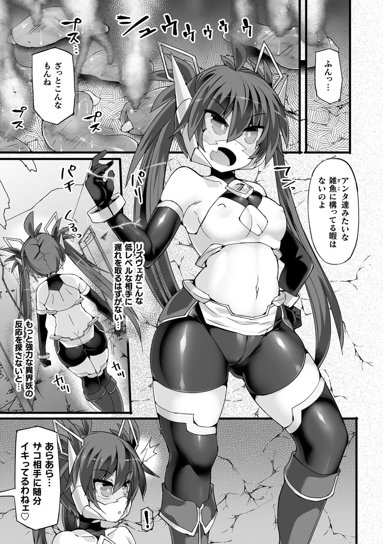 Shinsou Makou Shoujo THE COMIC page 47 - ttf threesome futanari hentai manga - read online free