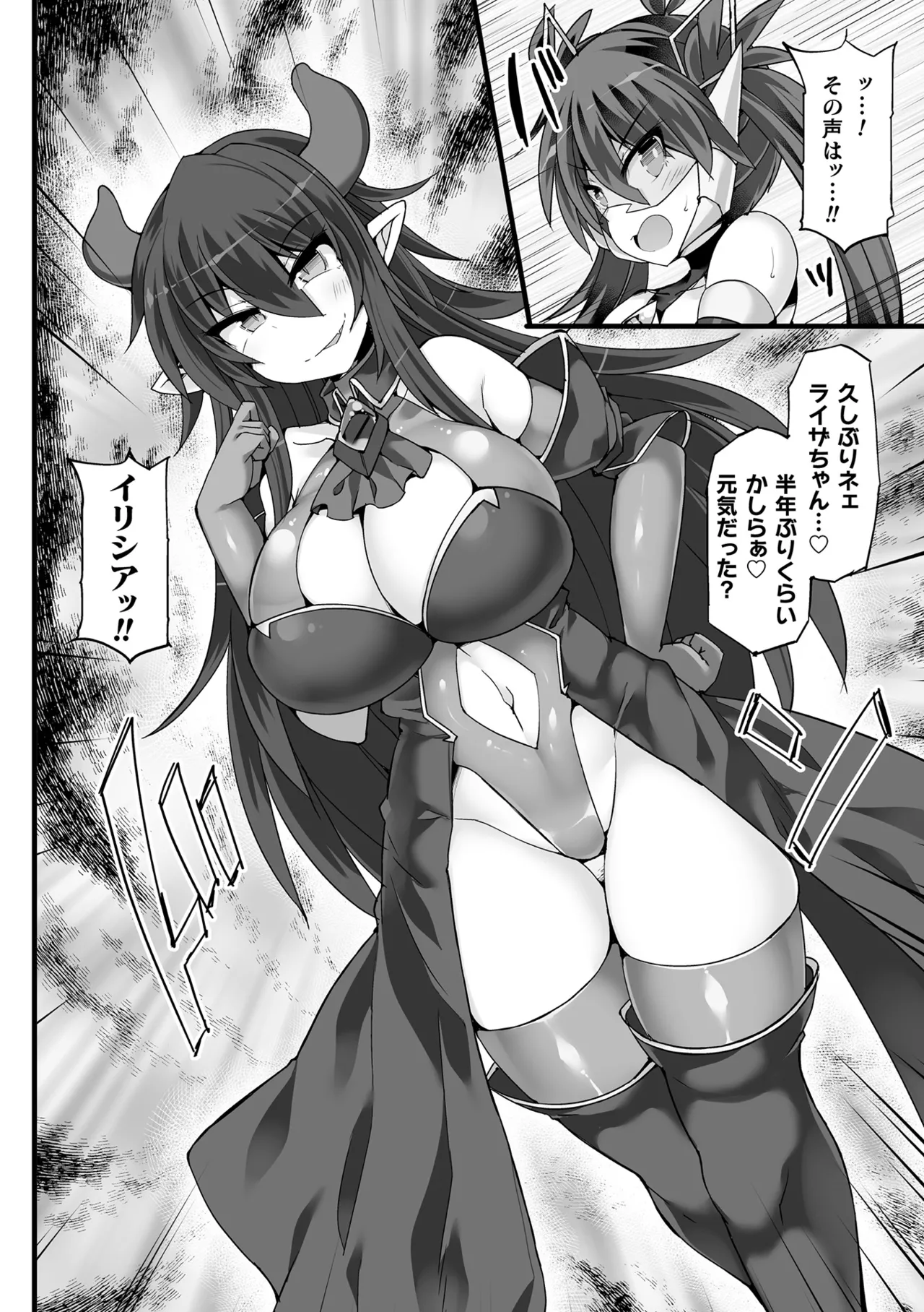 Shinsou Makou Shoujo THE COMIC page 48 - nakadashi kissing hentai manga - read online free