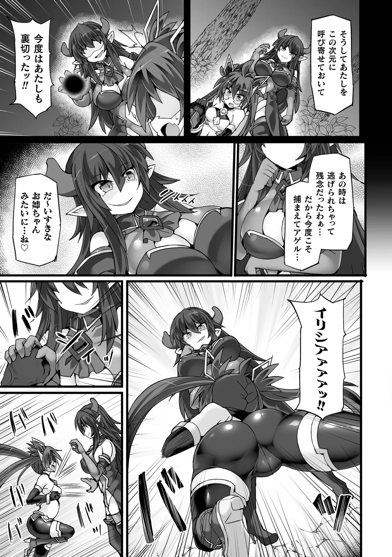 Shinsou Makou Shoujo THE COMIC page 51 - nakadashi kissing hentai manga - read online free