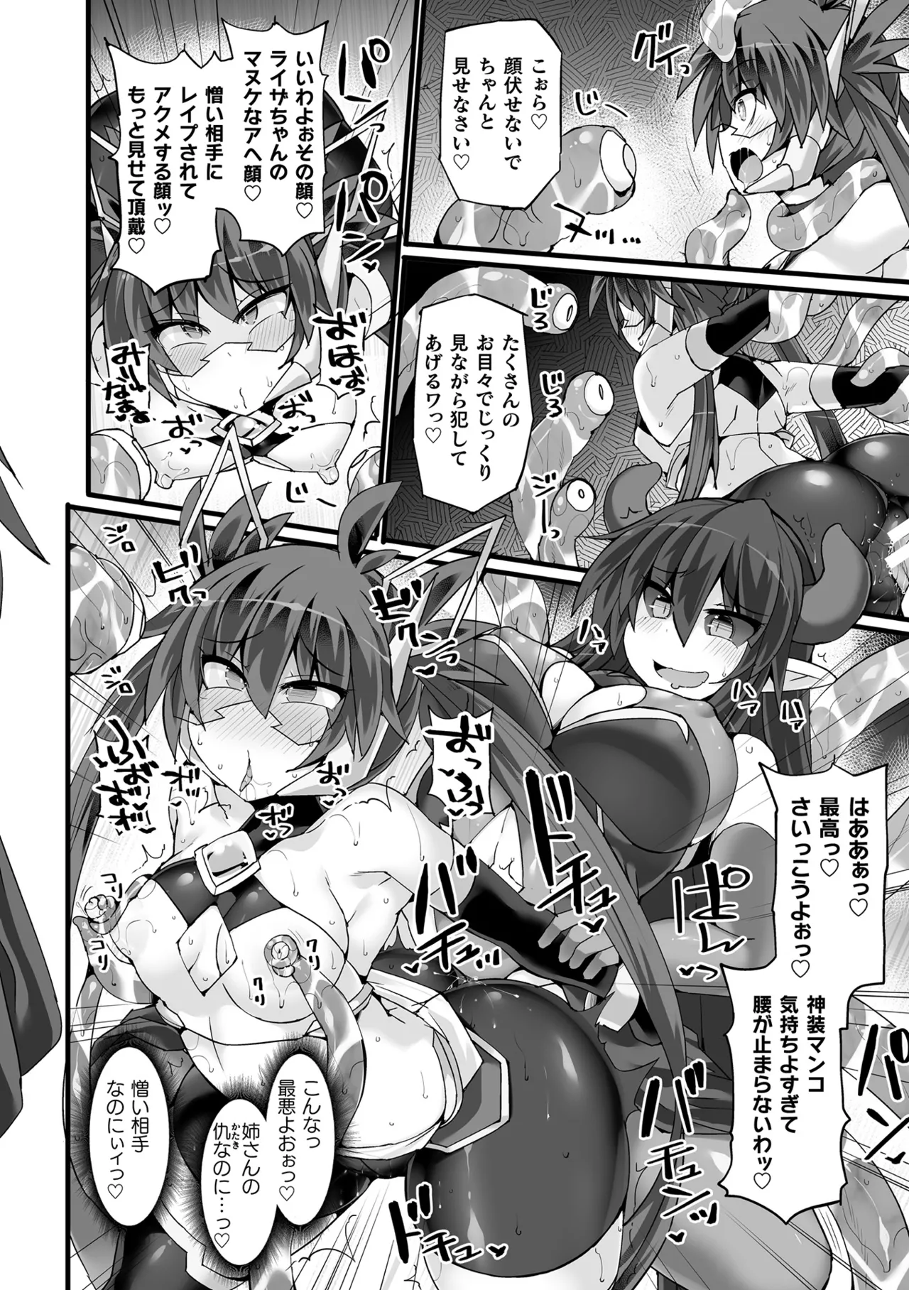 Shinsou Makou Shoujo THE COMIC page 68 - ttf threesome futanari hentai manga - read online free