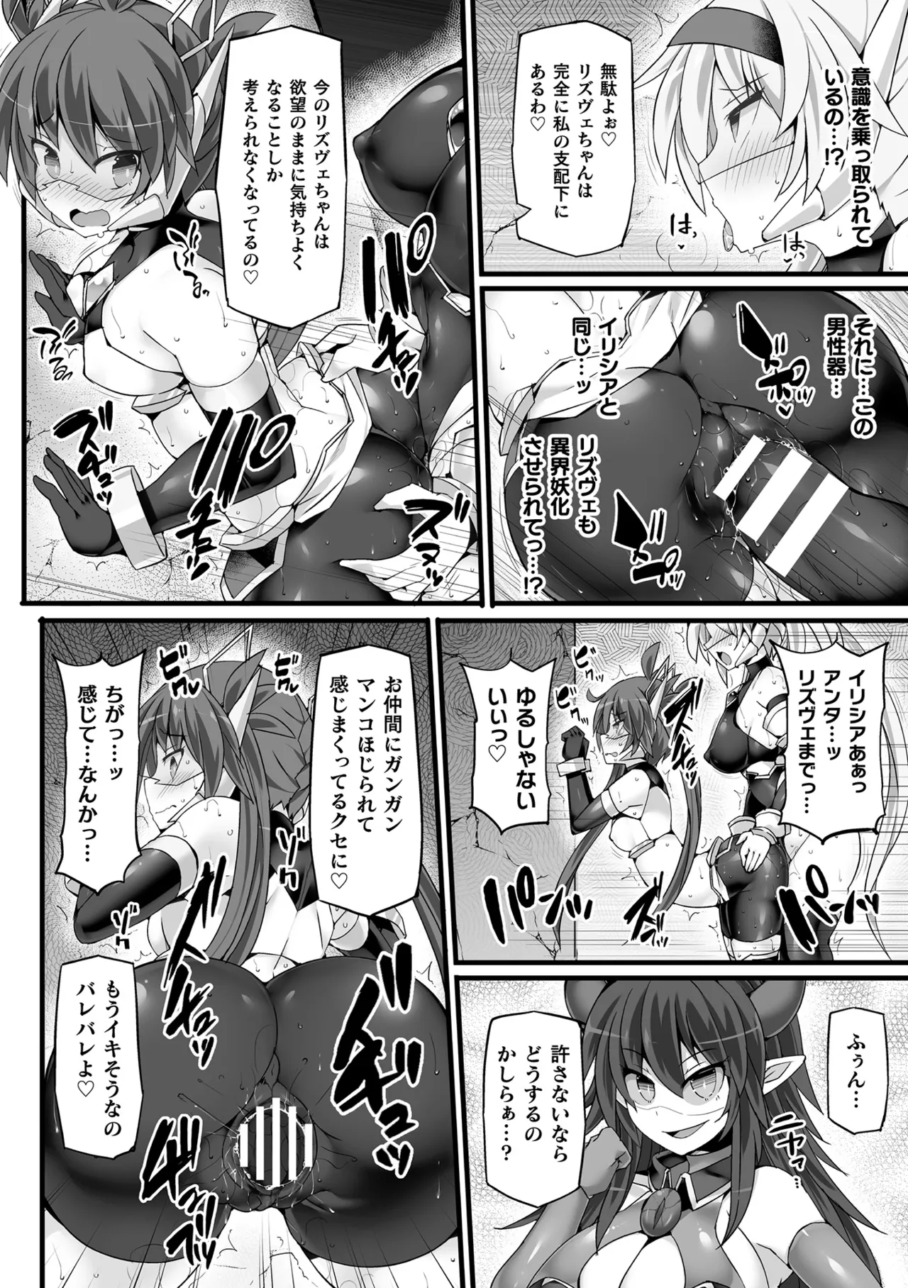 Shinsou Makou Shoujo THE COMIC page 74 - ttf threesome futanari hentai manga - read online free