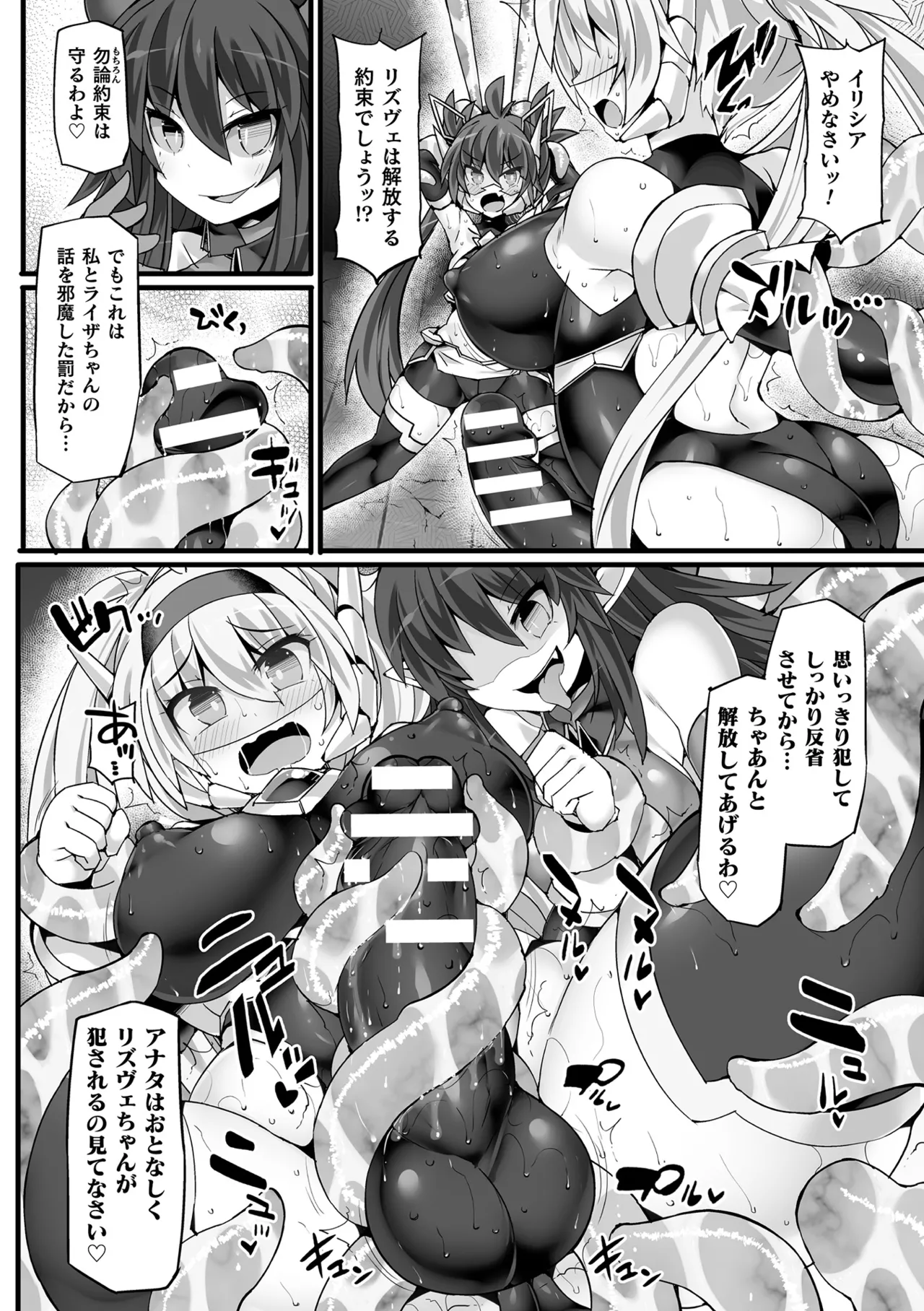 Shinsou Makou Shoujo THE COMIC page 82 - nakadashi kissing hentai manga - read online free