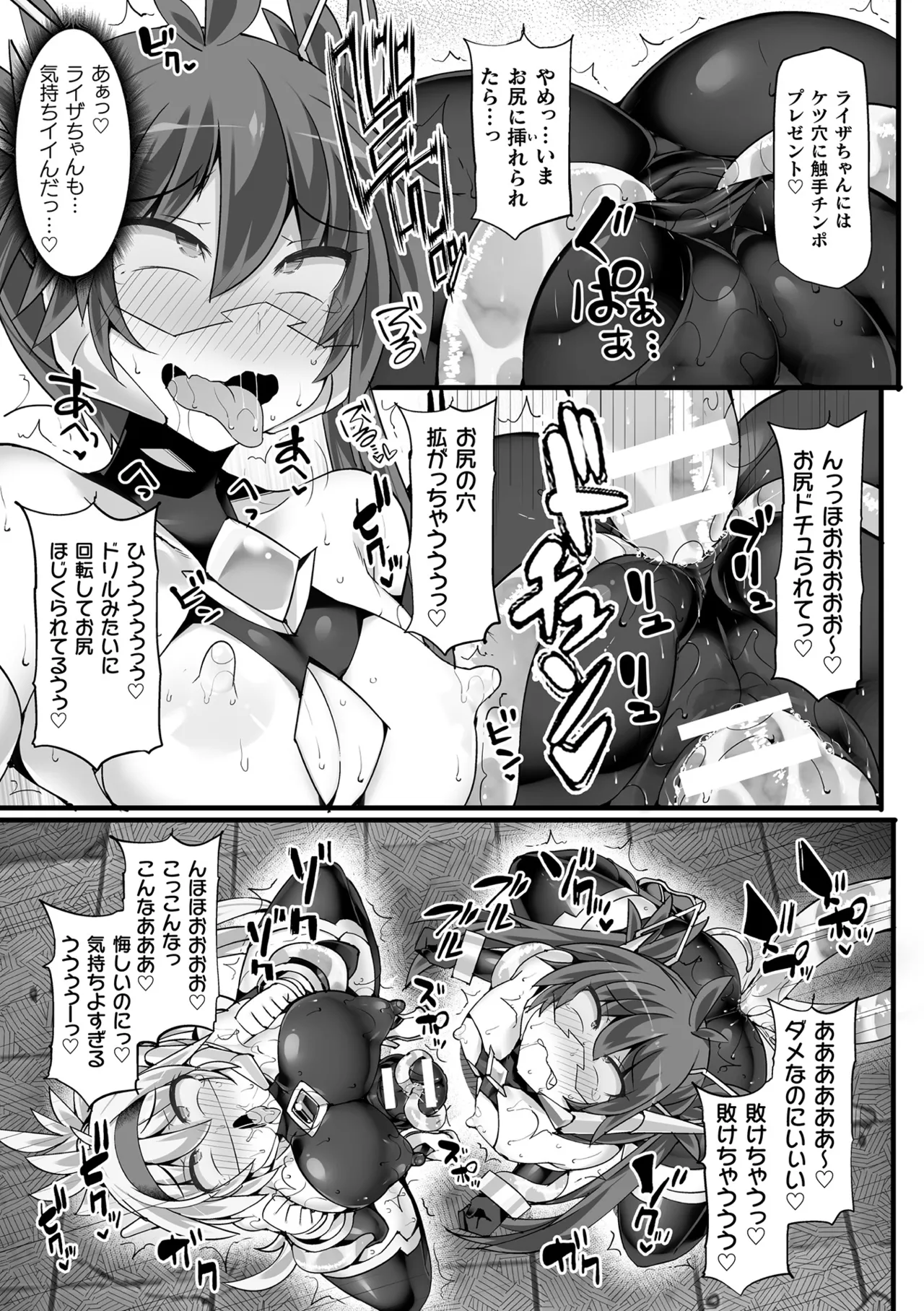 Shinsou Makou Shoujo THE COMIC page 93 - nakadashi kissing hentai manga - read online free