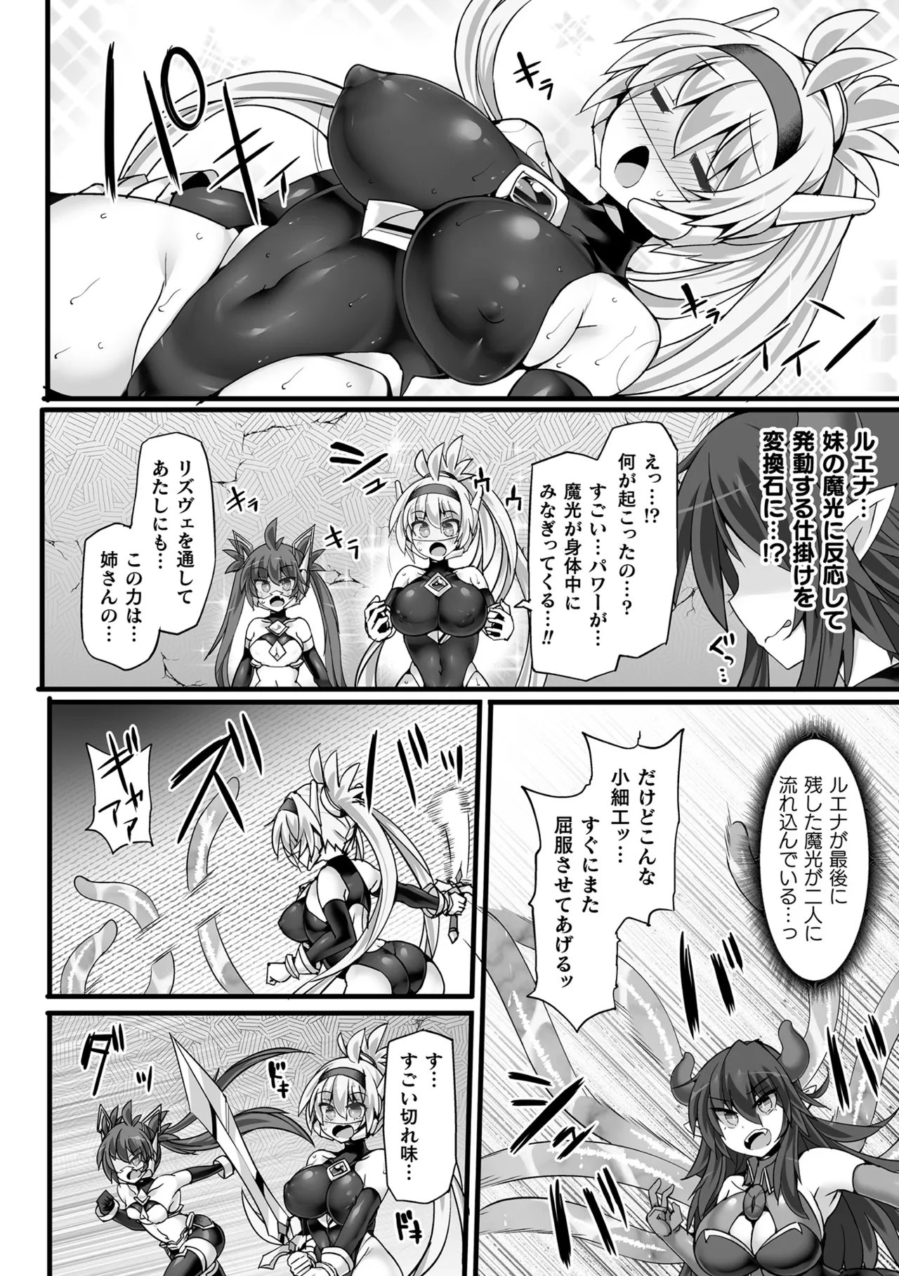 Shinsou Makou Shoujo THE COMIC page 98 - nakadashi kissing hentai manga - read online free
