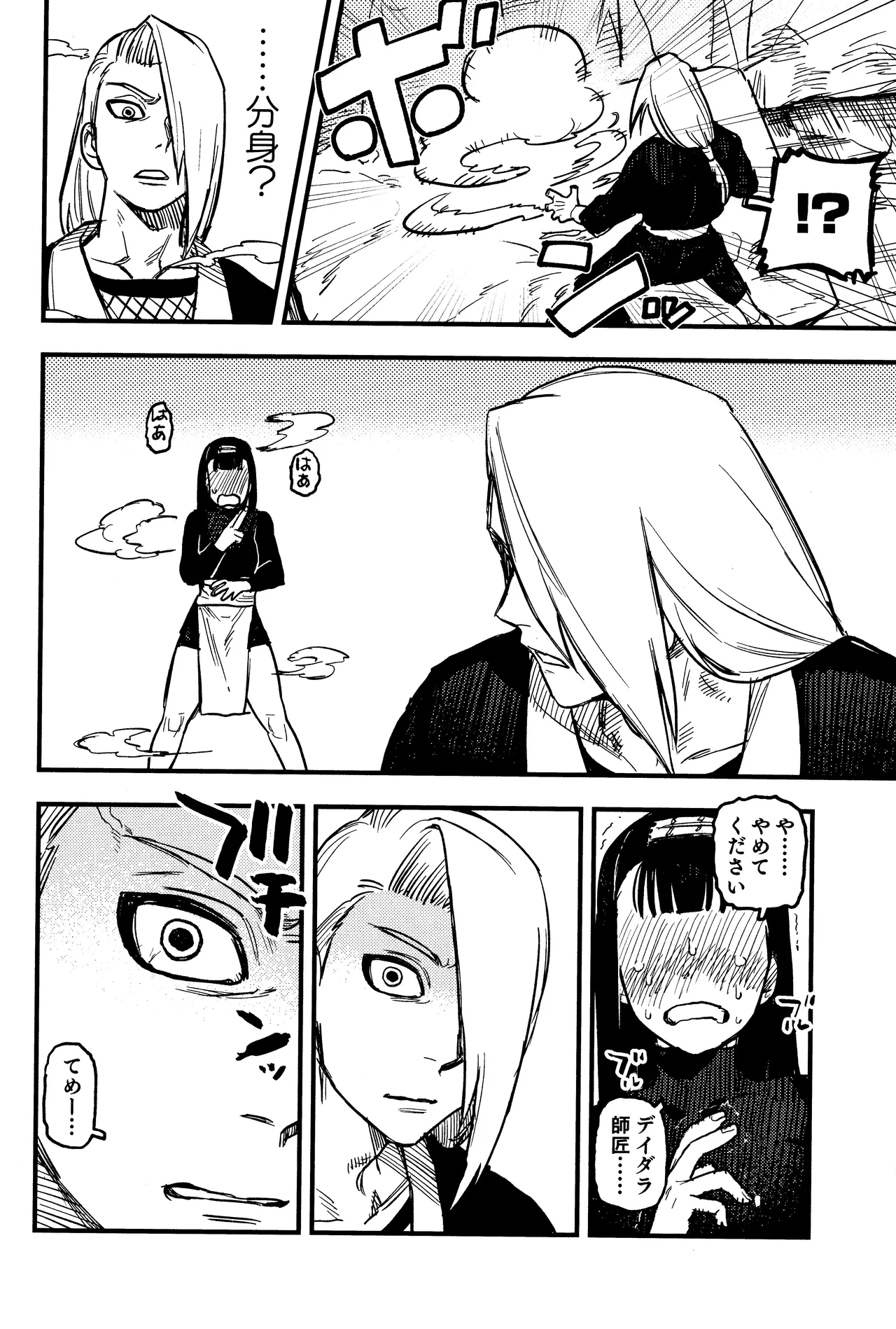 SONATINE page 15 featuring deidara naruto parody - sole female ahegao hentai manga - read online free