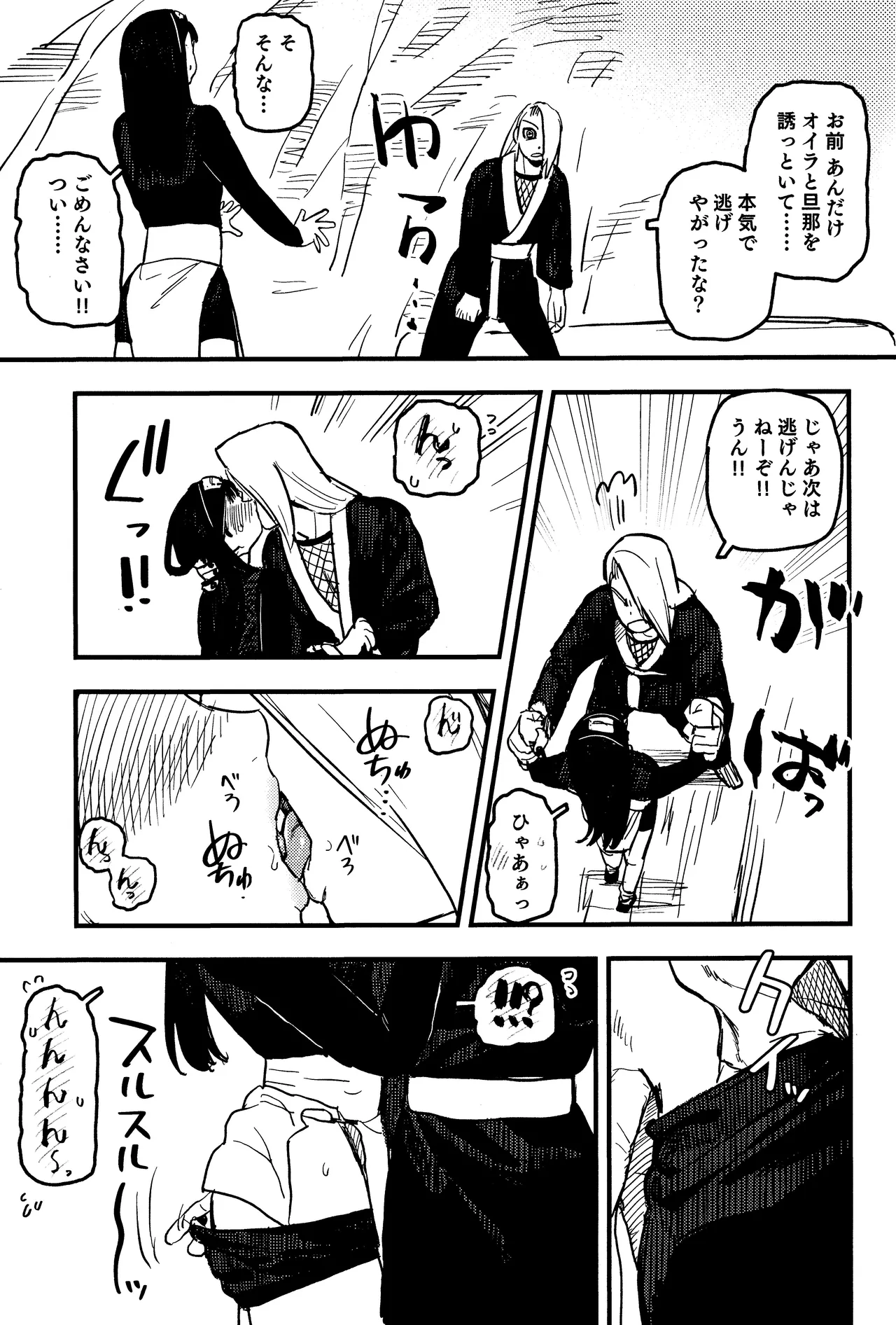 SONATINE page 16 featuring deidara naruto parody - ahegao sole female hentai manga - read online free