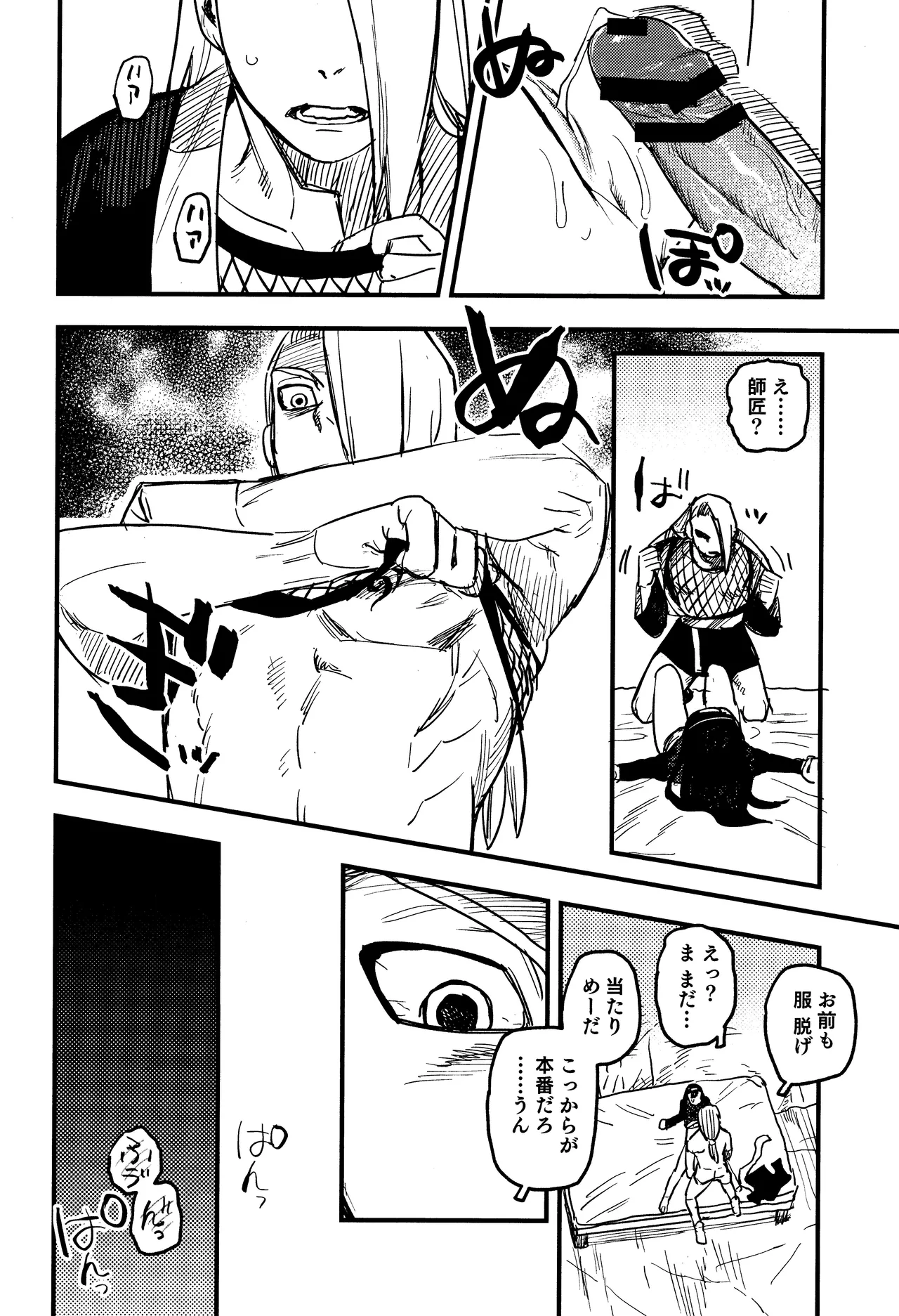 SONATINE page 23 featuring deidara naruto parody - sole female ahegao hentai manga - read online free