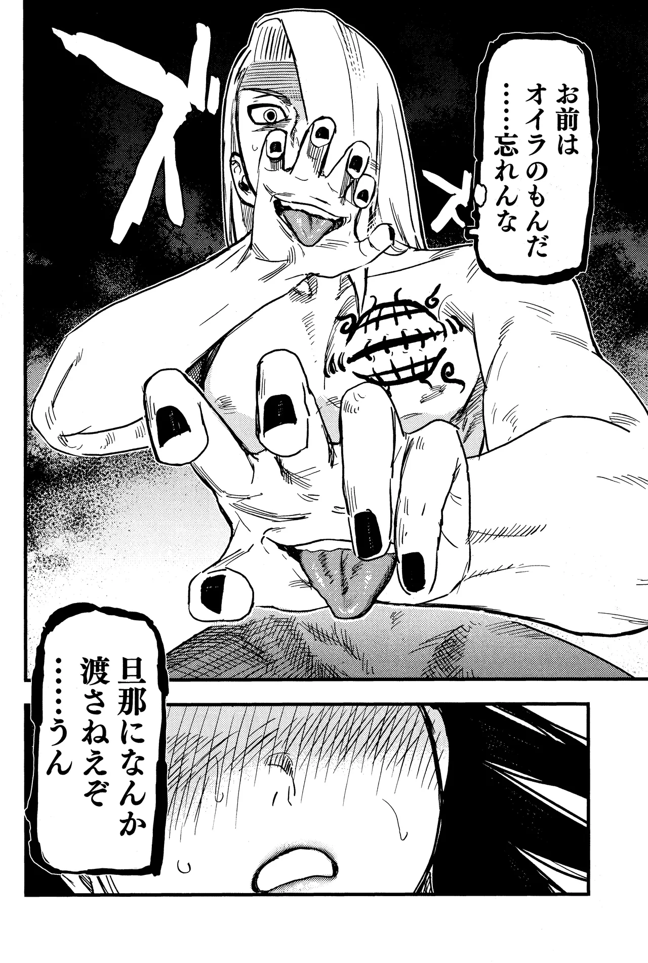 SONATINE page 27 featuring deidara naruto parody - sole female ahegao hentai manga - read online free