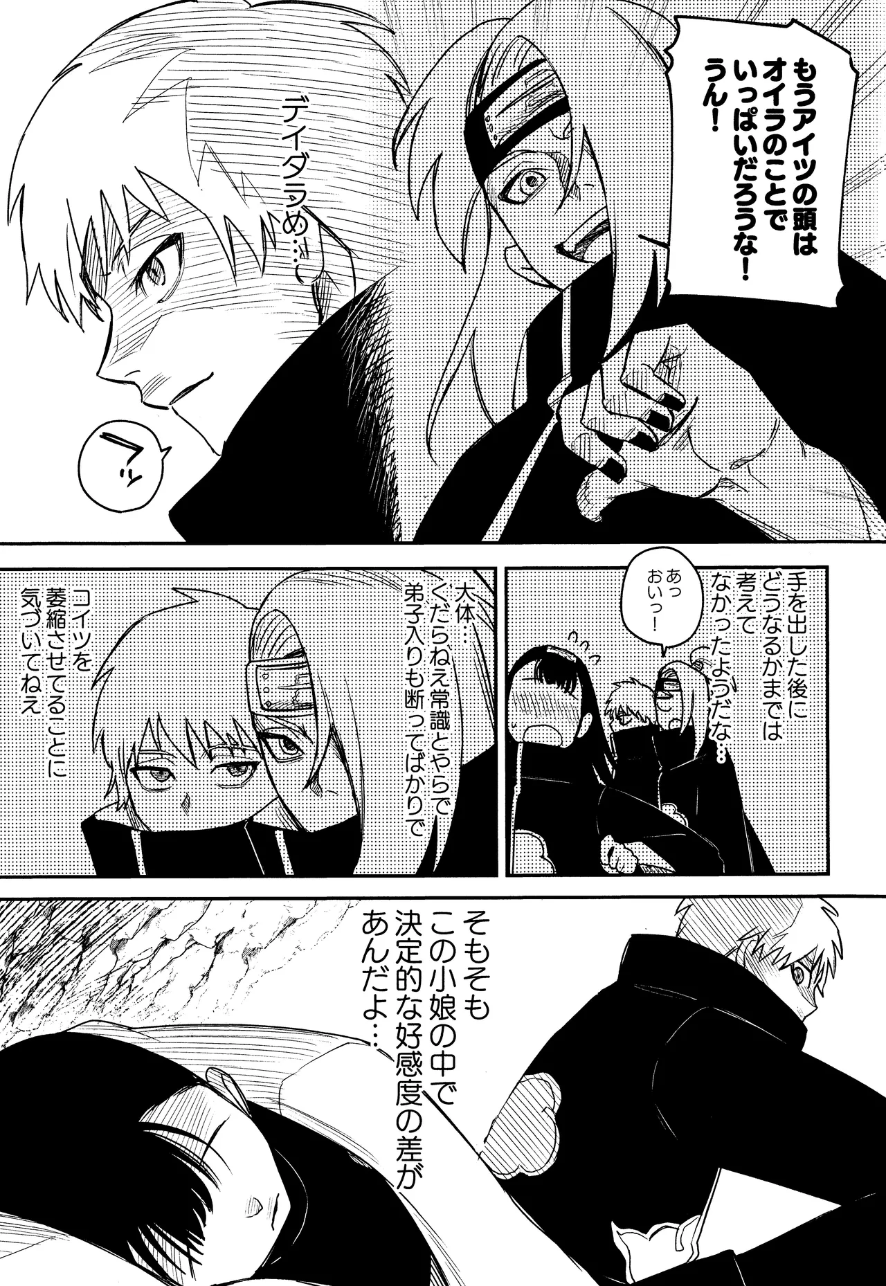 SONATINE page 32 featuring deidara naruto parody - sole female ahegao hentai manga - read online free