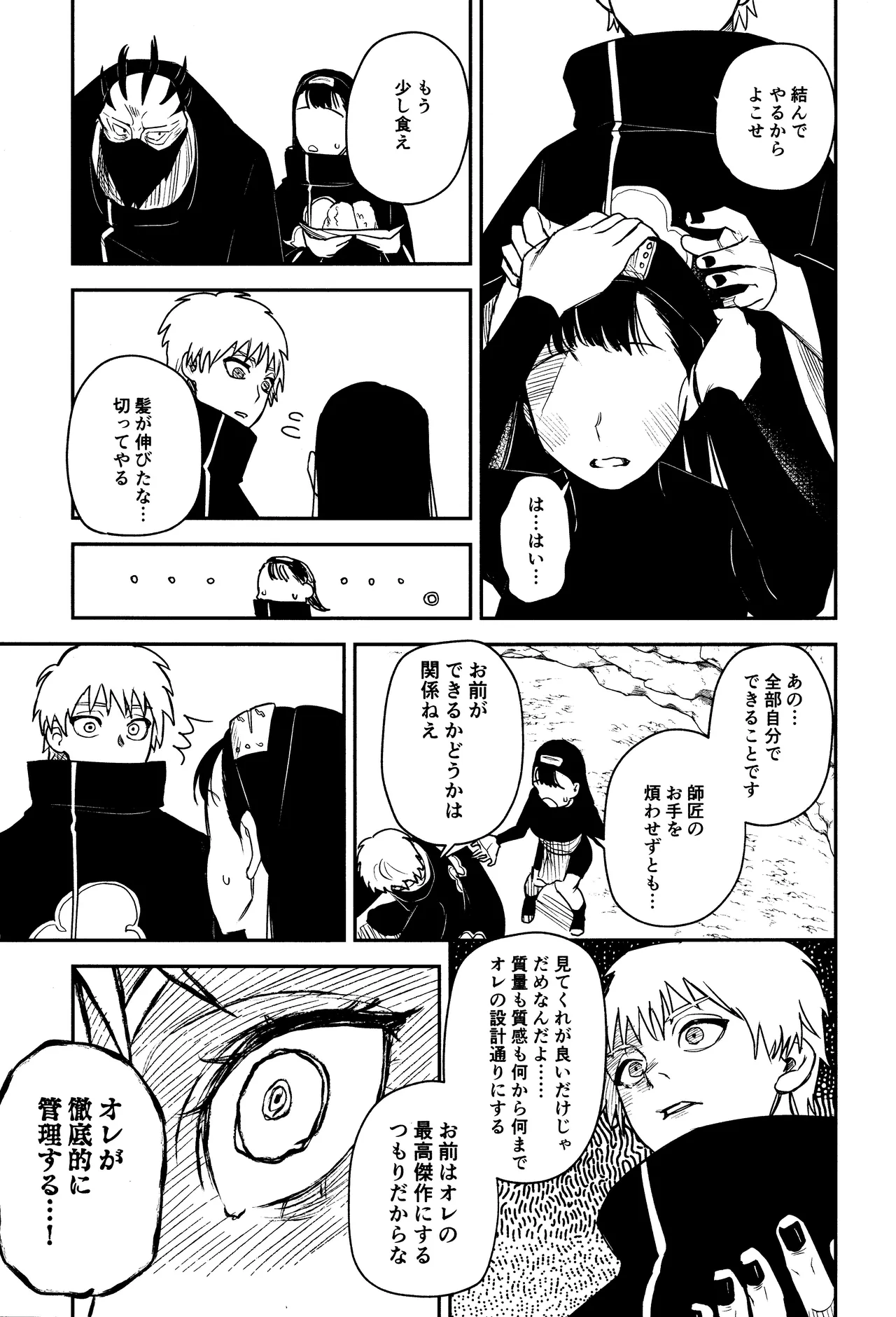 SONATINE page 36 featuring deidara naruto parody - sole female ahegao hentai manga - read online free