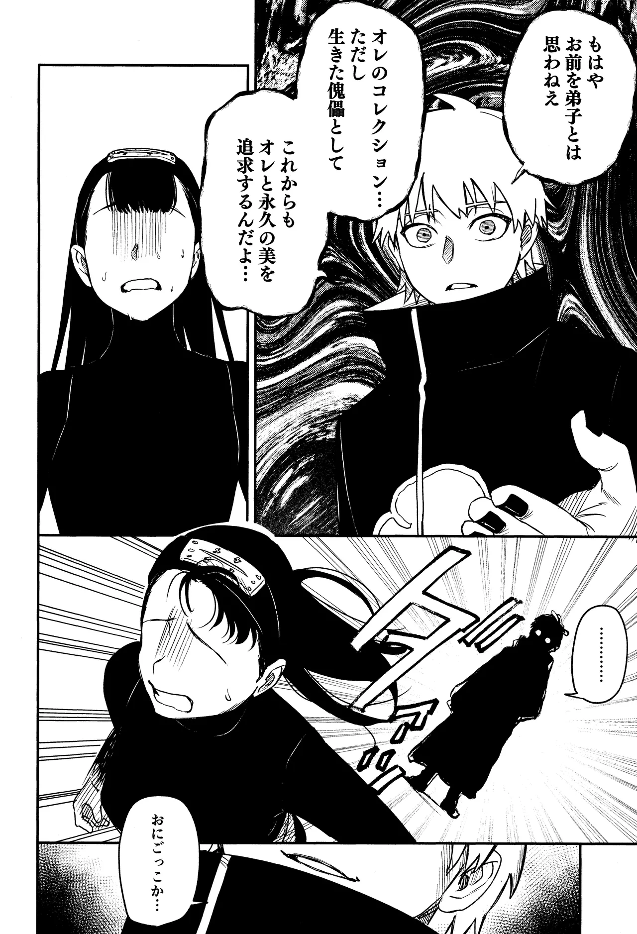SONATINE page 37 featuring deidara naruto parody - sole female ahegao hentai manga - read online free