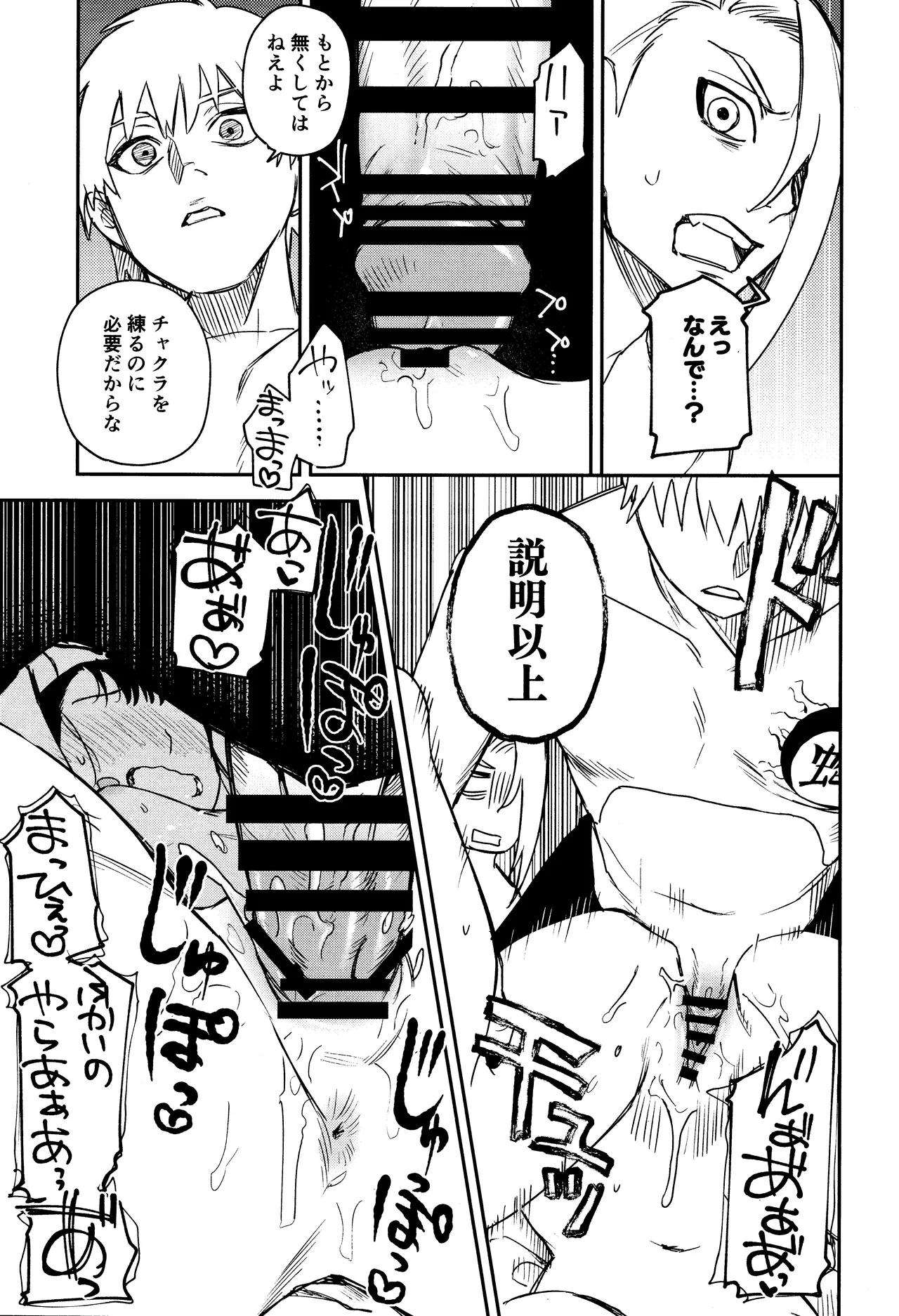 SONATINE page 44 featuring deidara naruto parody - sole female ahegao hentai manga - read online free